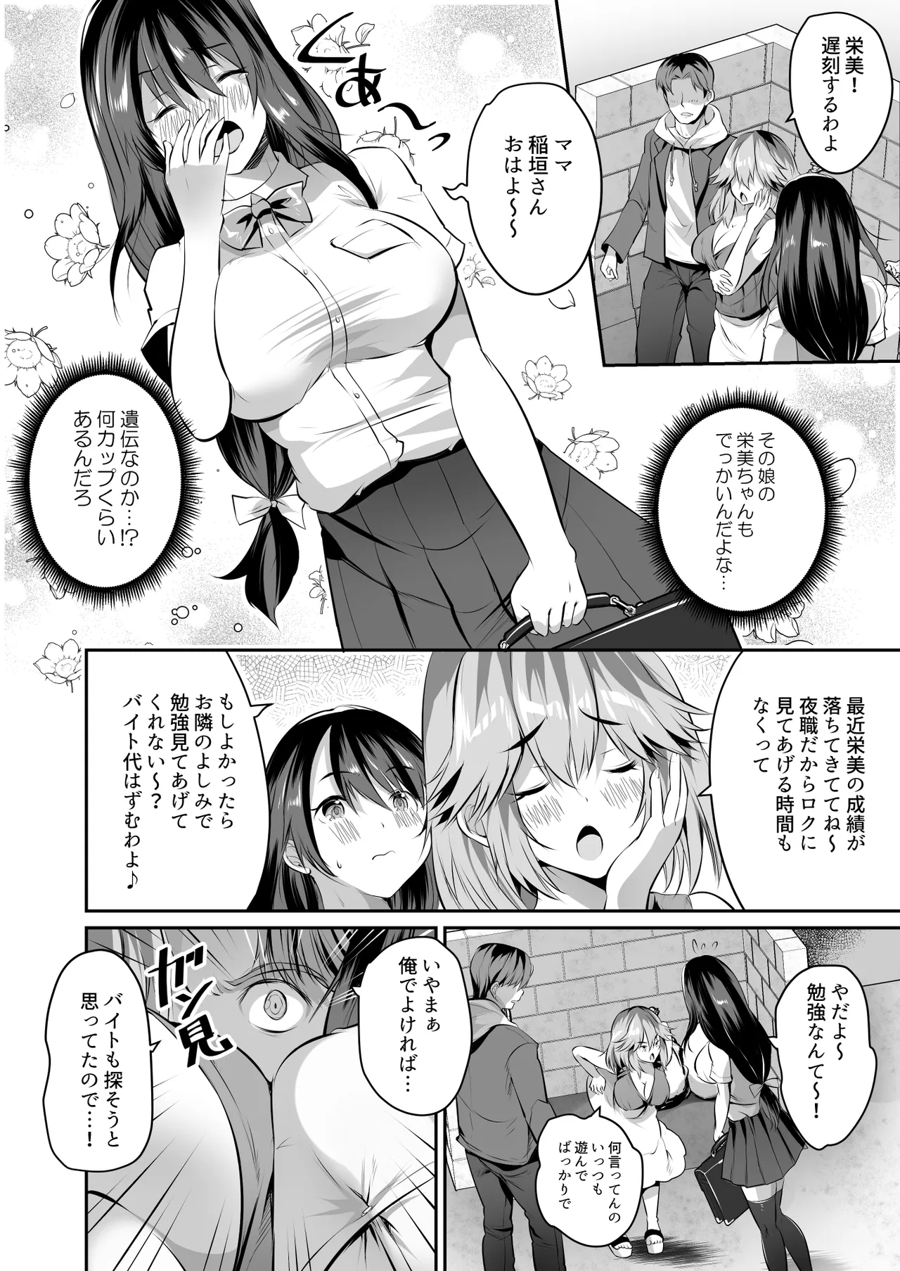 Kateikyoushi no Orei ni Kyonyuu Musume Don Itadakimasu! page 3 full