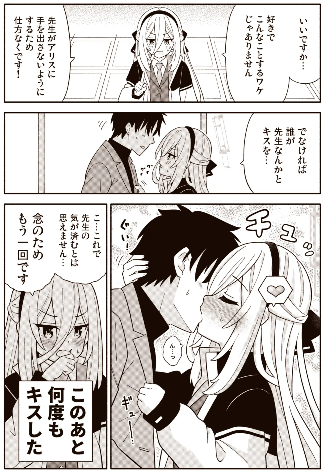 Kei-chan Chu page 1 full