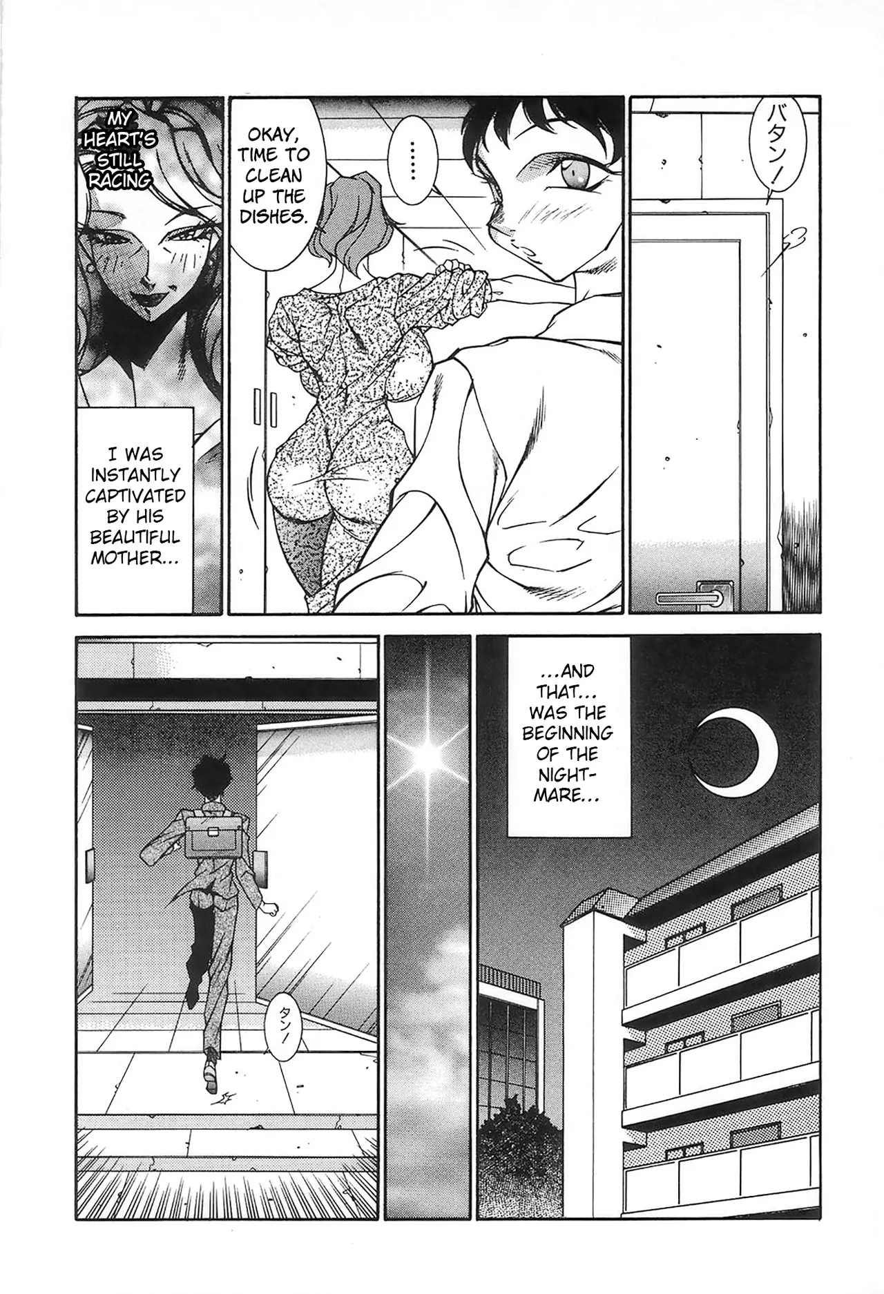 Reiketsu no wana | Cruel Trap page 7 full