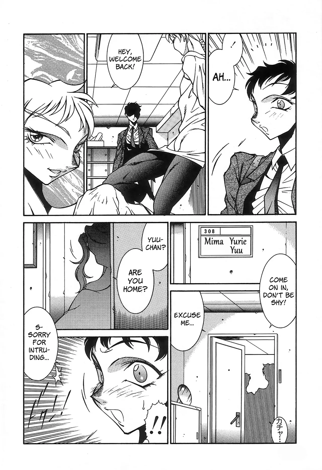 Reiketsu no wana | Cruel Trap page 8 full