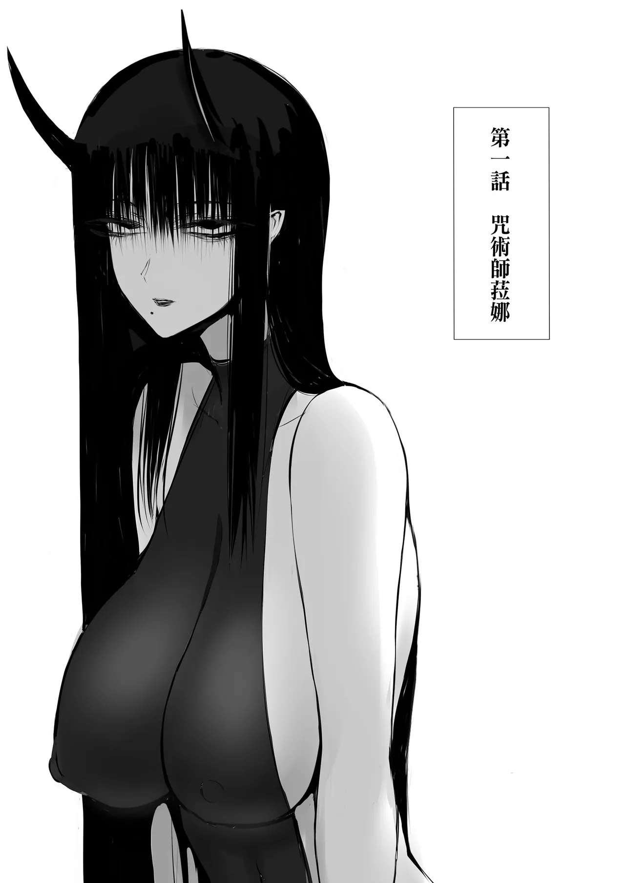 俺は異世界でダウナー系冒険者パーティーに買われた｜我在異世界被一個陰沉系女冒險者隊伍給花錢買下來了 page 4 full