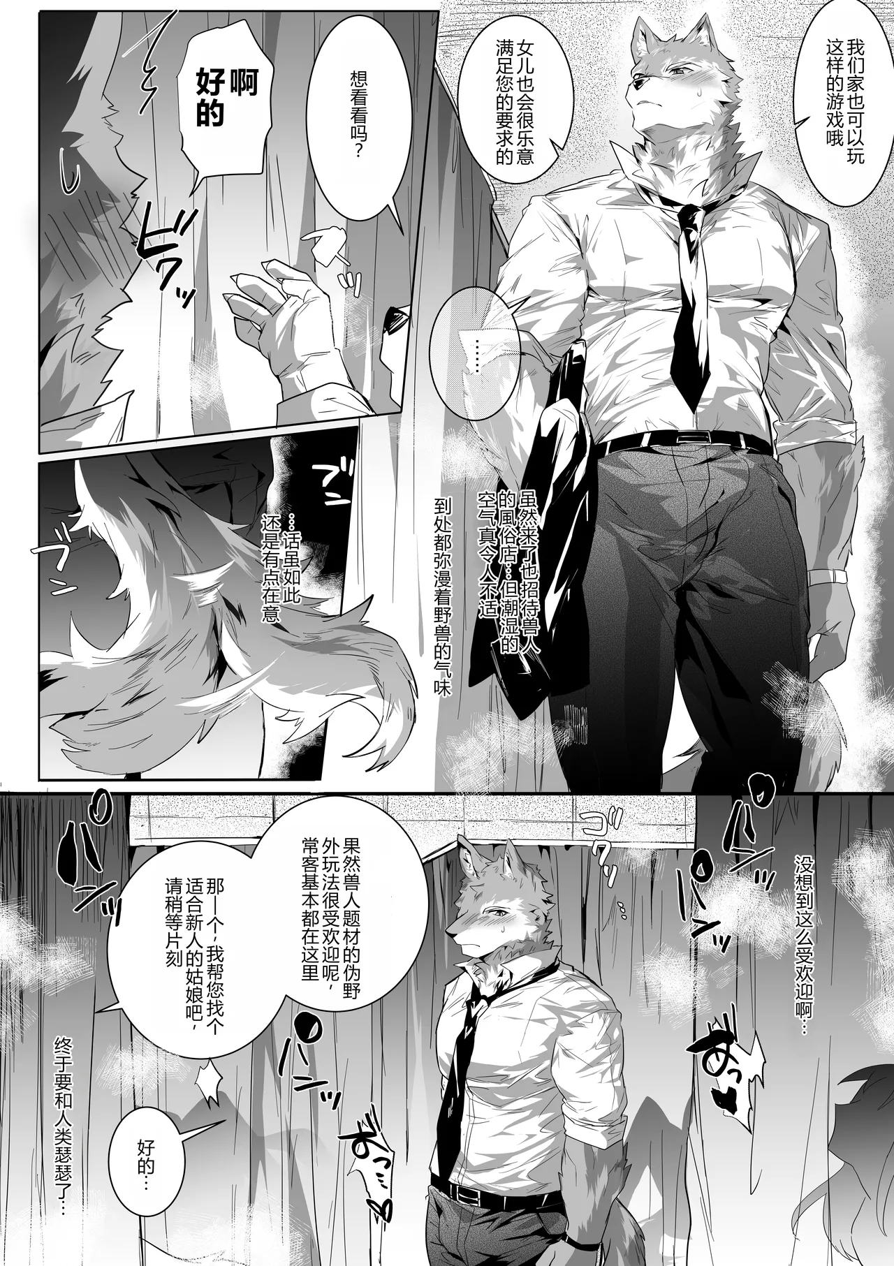 在风俗店和姐姐系的瑟瑟 中文 page 1 full