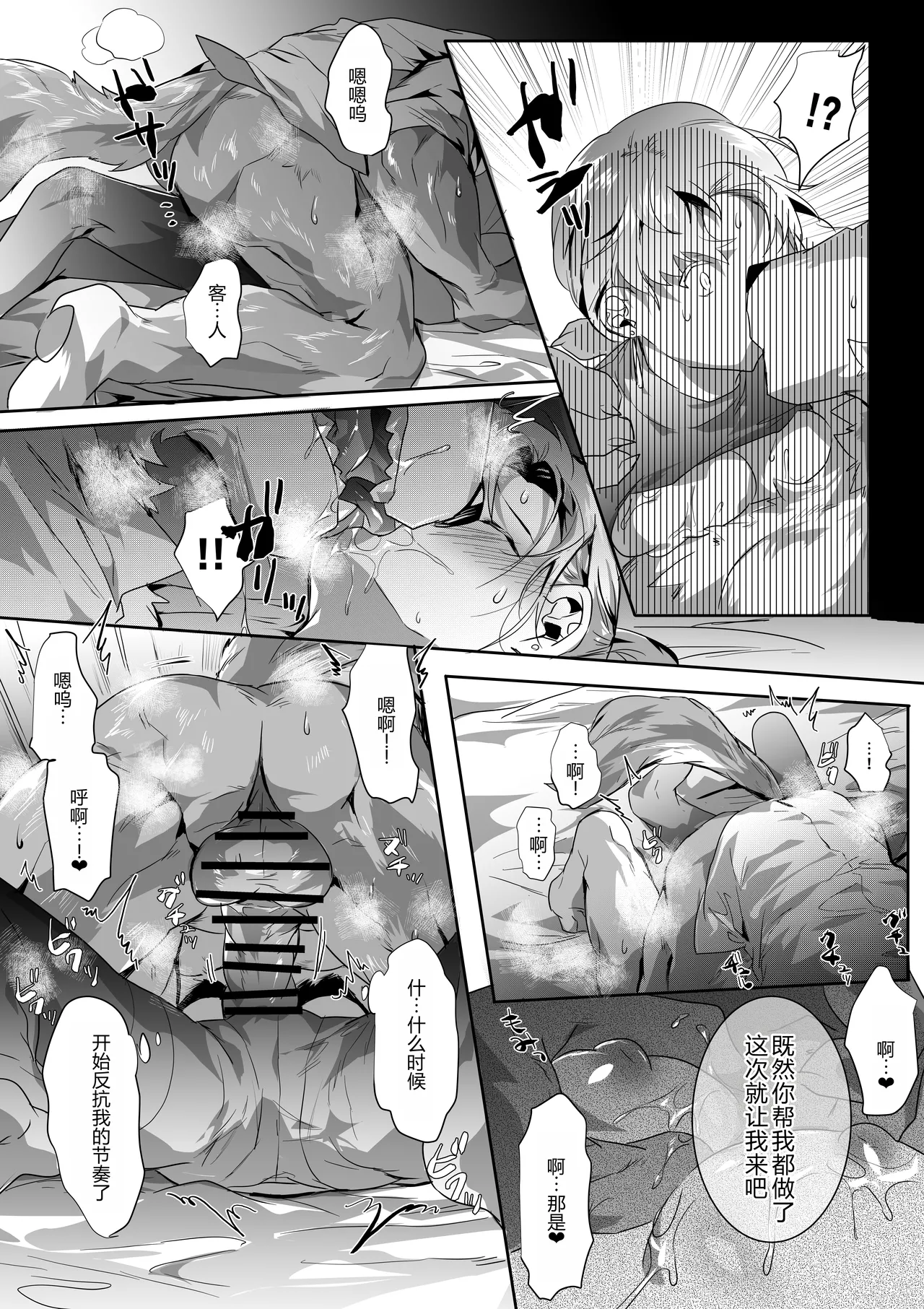 在风俗店和姐姐系的瑟瑟 中文 page 10 full