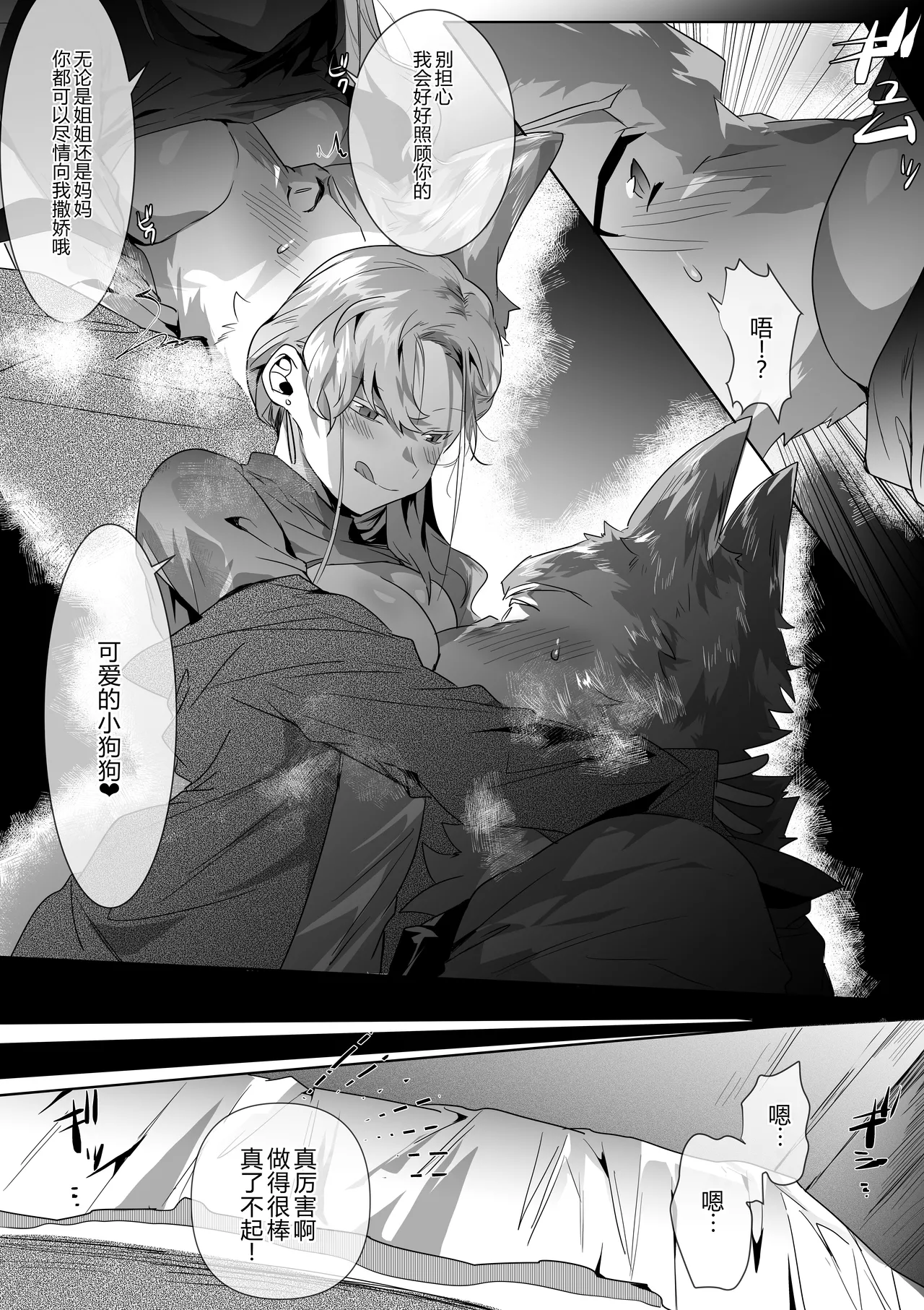 在风俗店和姐姐系的瑟瑟 中文 page 4 full