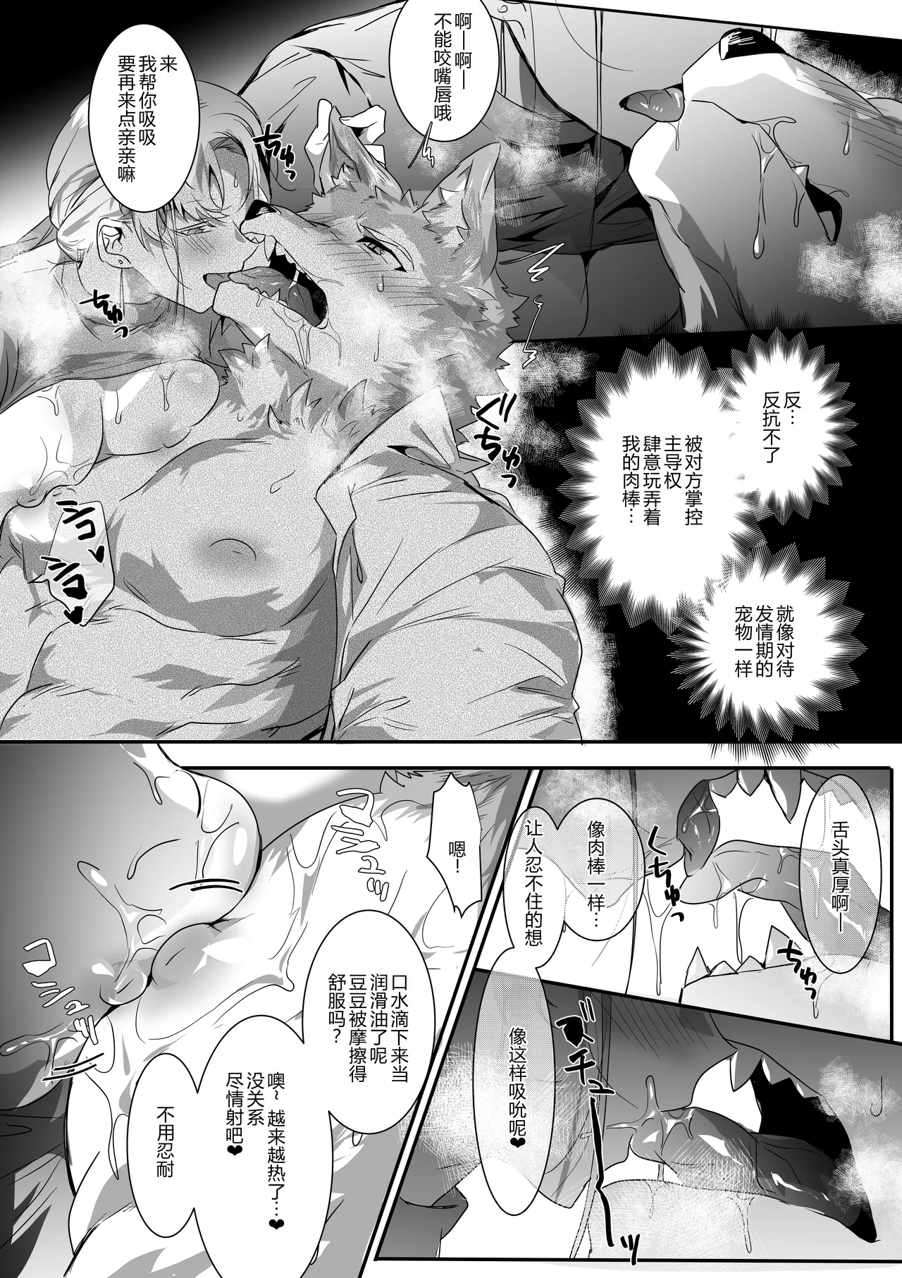 在风俗店和姐姐系的瑟瑟 中文 page 8 full