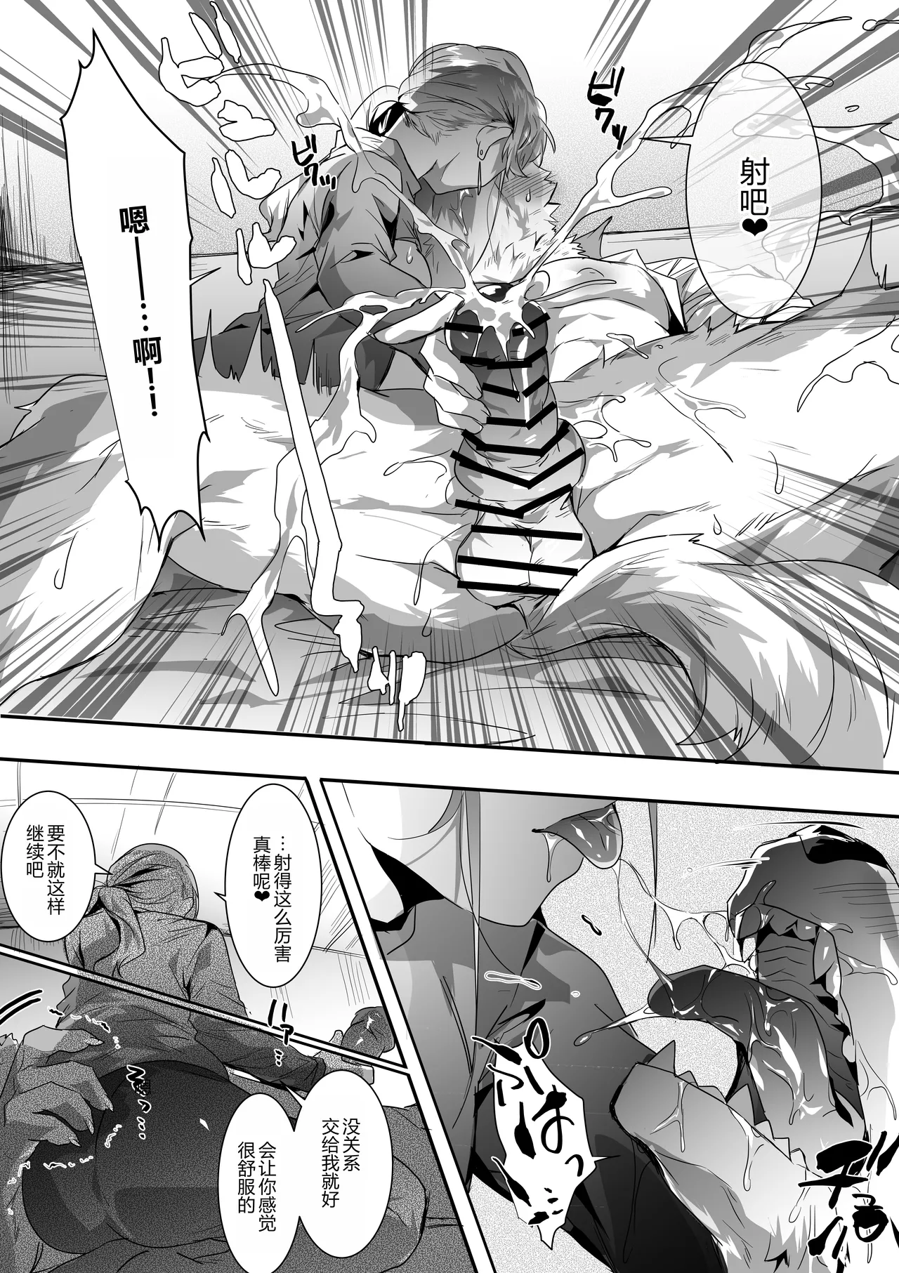 在风俗店和姐姐系的瑟瑟 中文 page 9 full