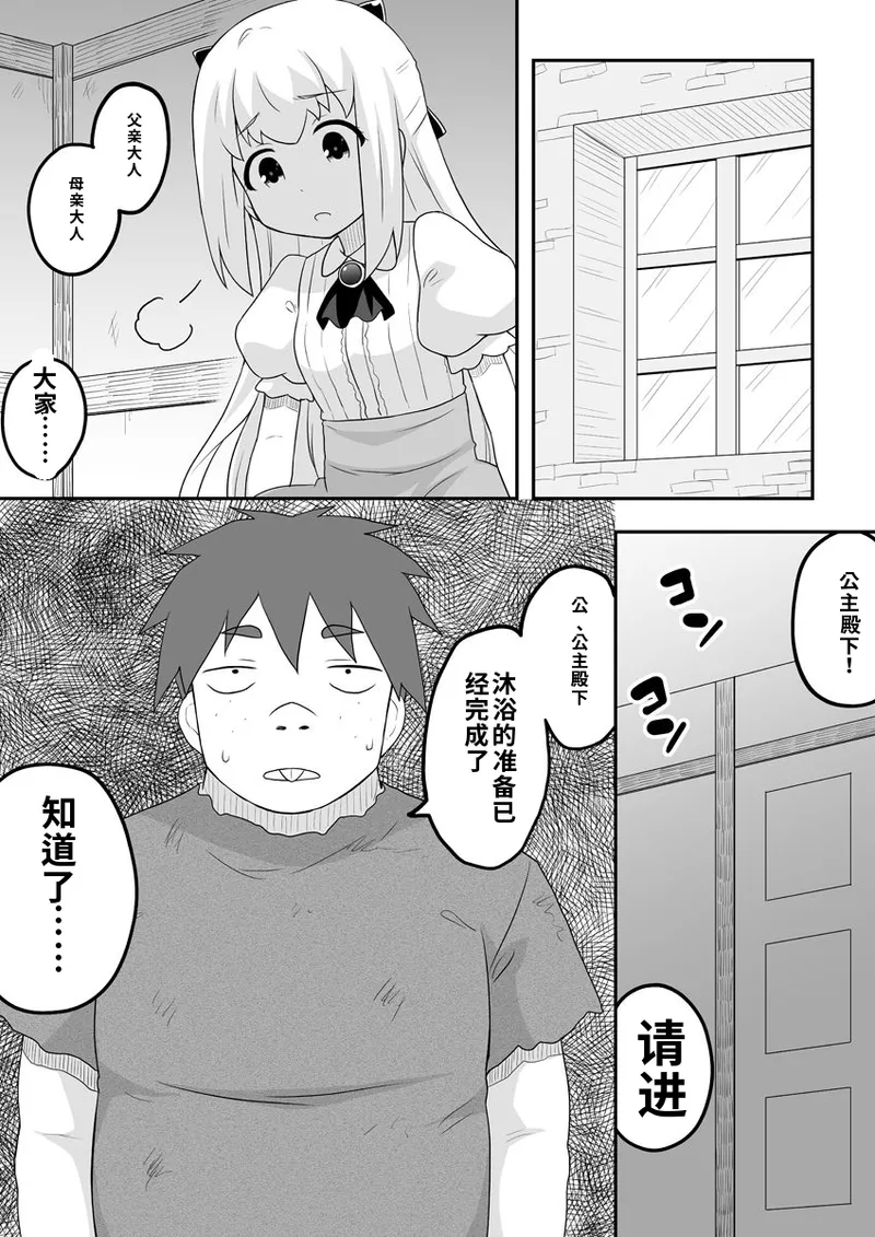 リントファール物語 3 page 4 full