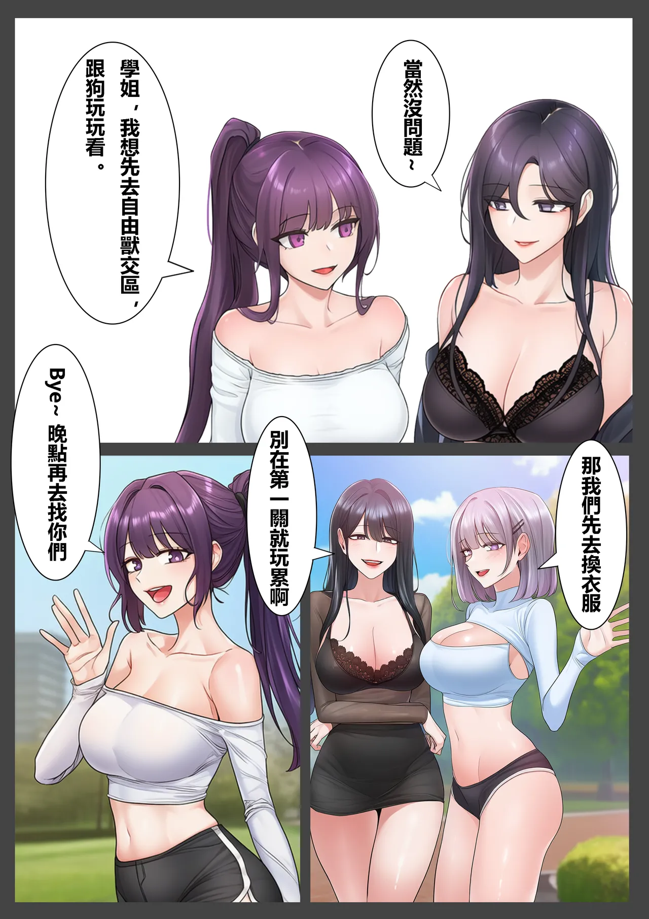 Beastiality Park Vol. 1 page 6 full