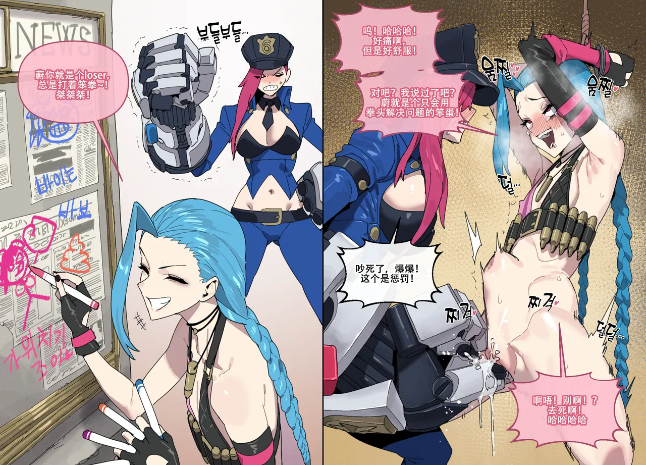 LUXsumildo·英雄联盟里的那些吞精丫头们！（LC整合汉化组） page 6 full
