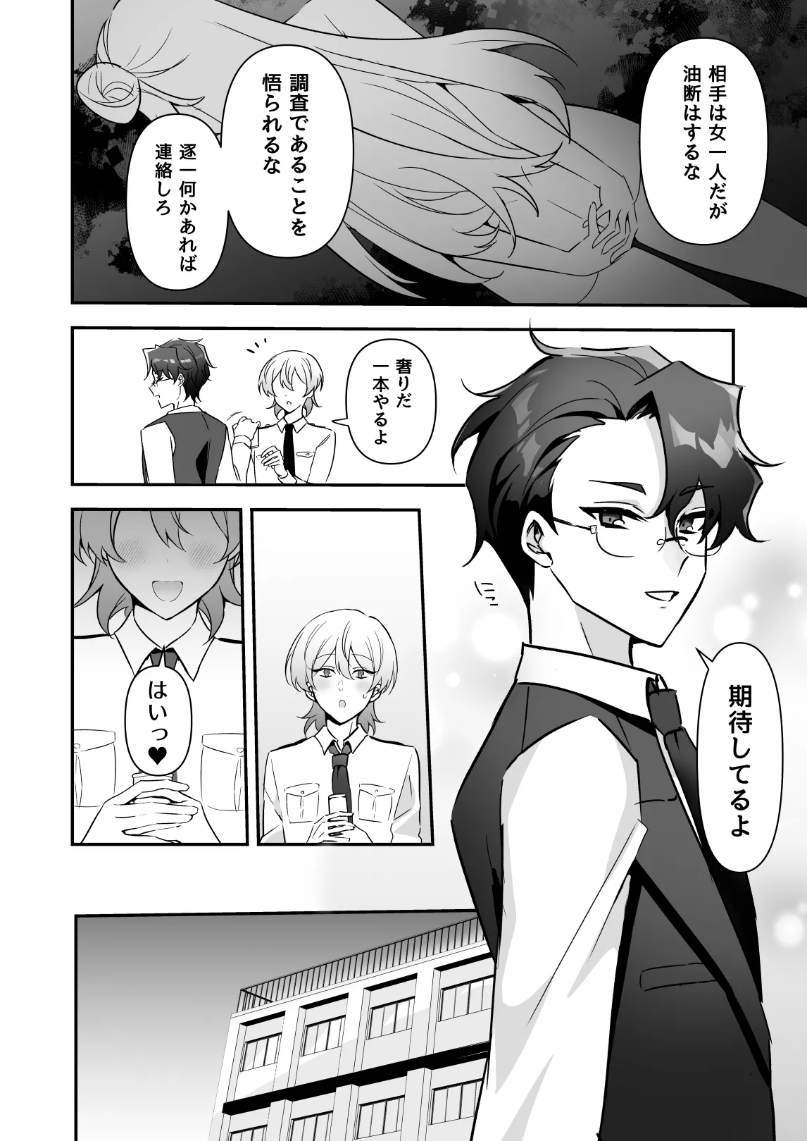 Sennyuu Futanari Gyakuanaru Fuuzoku page 9 full