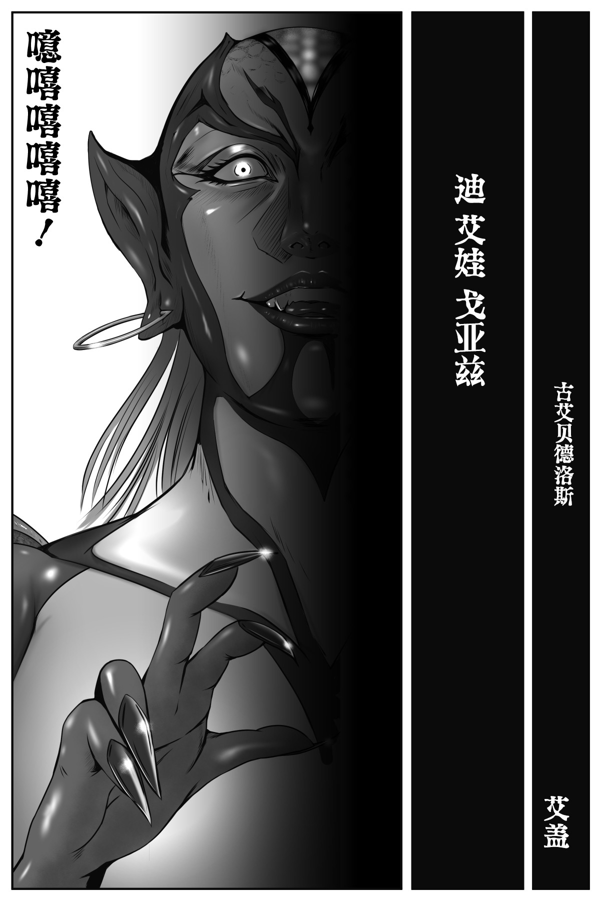 Sodom no Injuu Fukushuu no Onna Taimashi-hen 01 Tetsubou no Sono Sakini... page 7 full