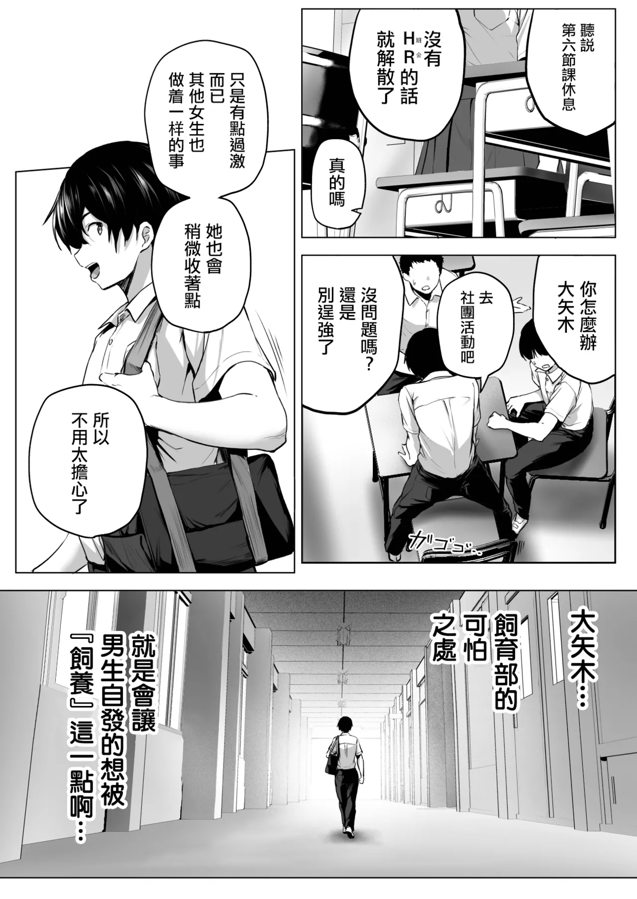 Nibai! 3 Chuuhen page 9 full