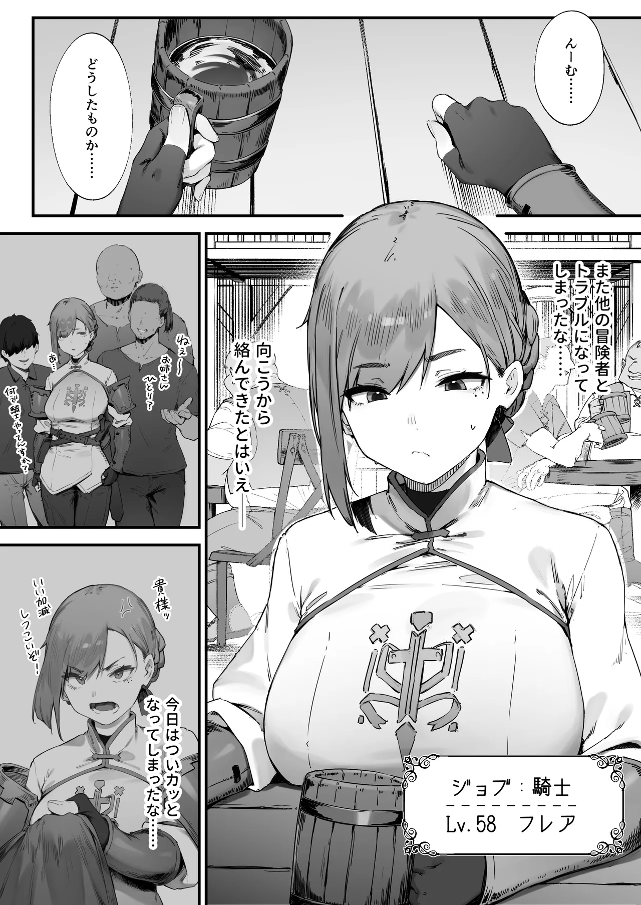 Hen na Soubi no Sei de O◯nko Kowareteshimatta de wa Nai ka! page 1 full