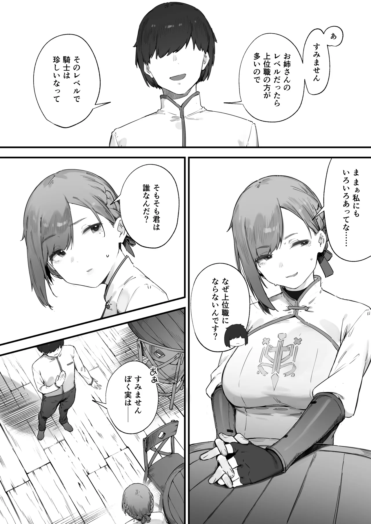 Hen na Soubi no Sei de O◯nko Kowareteshimatta de wa Nai ka! page 3 full