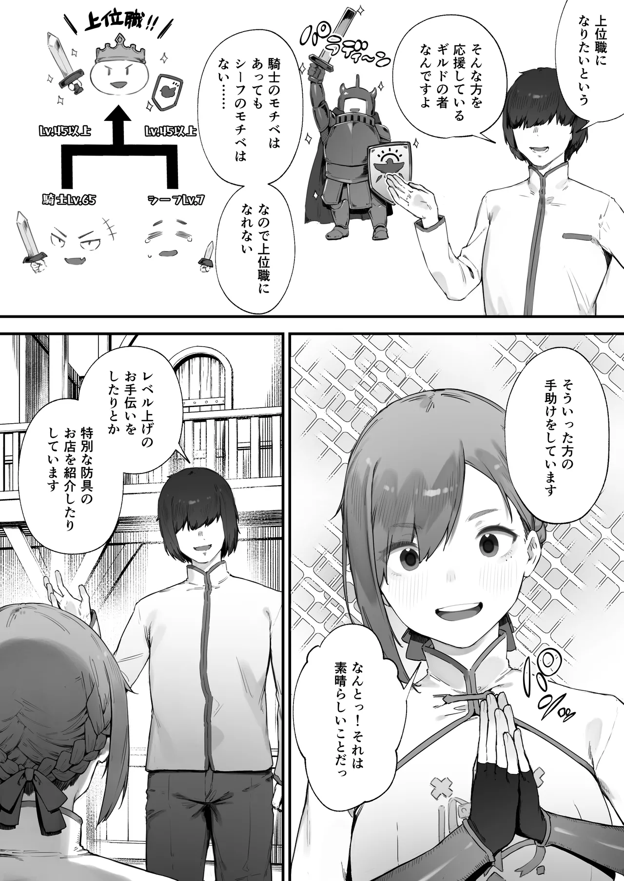 Hen na Soubi no Sei de O◯nko Kowareteshimatta de wa Nai ka! page 4 full