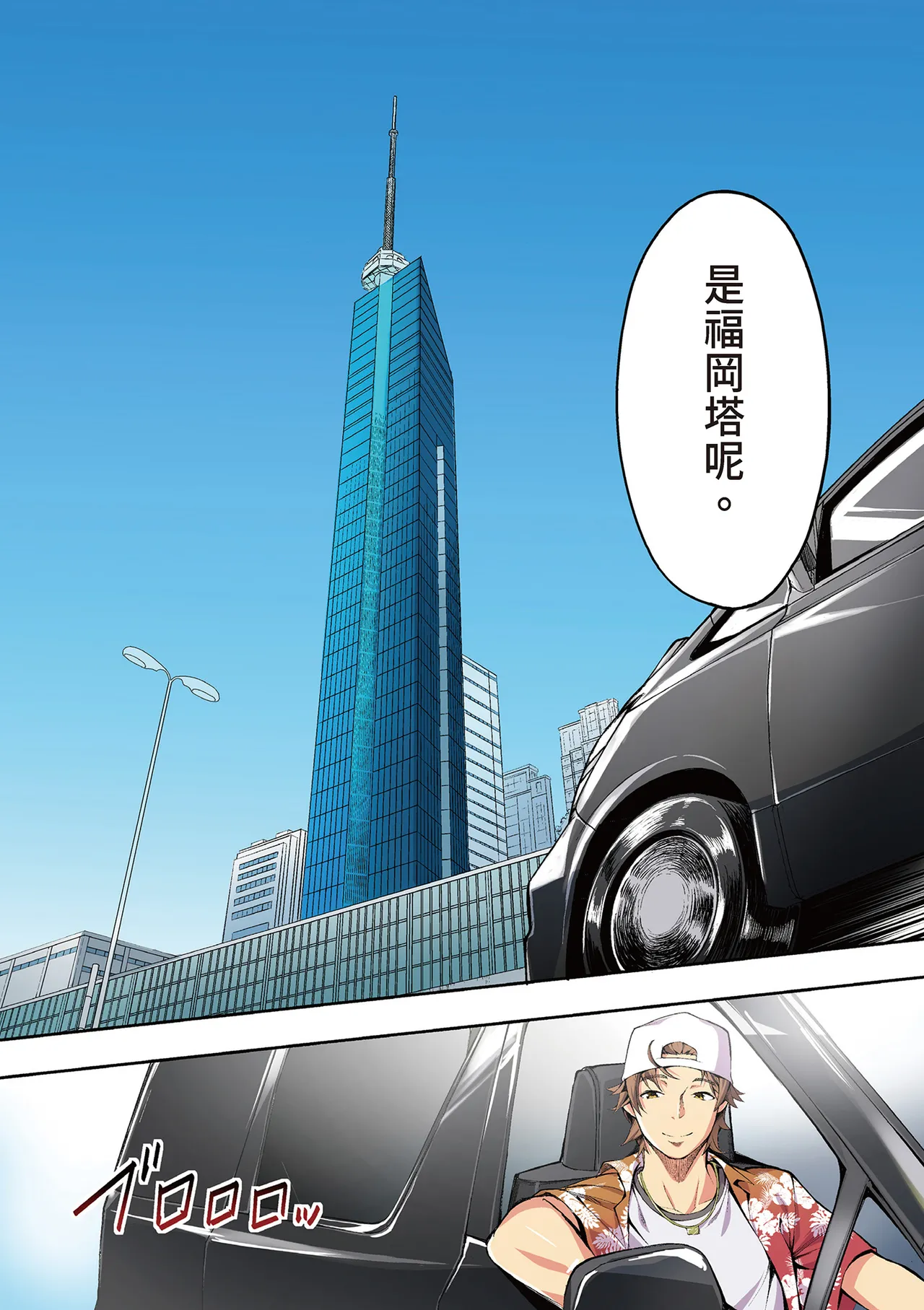 Panpan Travelers Hakata Shuudan Rape Ryokou Full Color | 吃飯兼炒飯的旅者們 博多集體●姦之旅篇 page 5 full