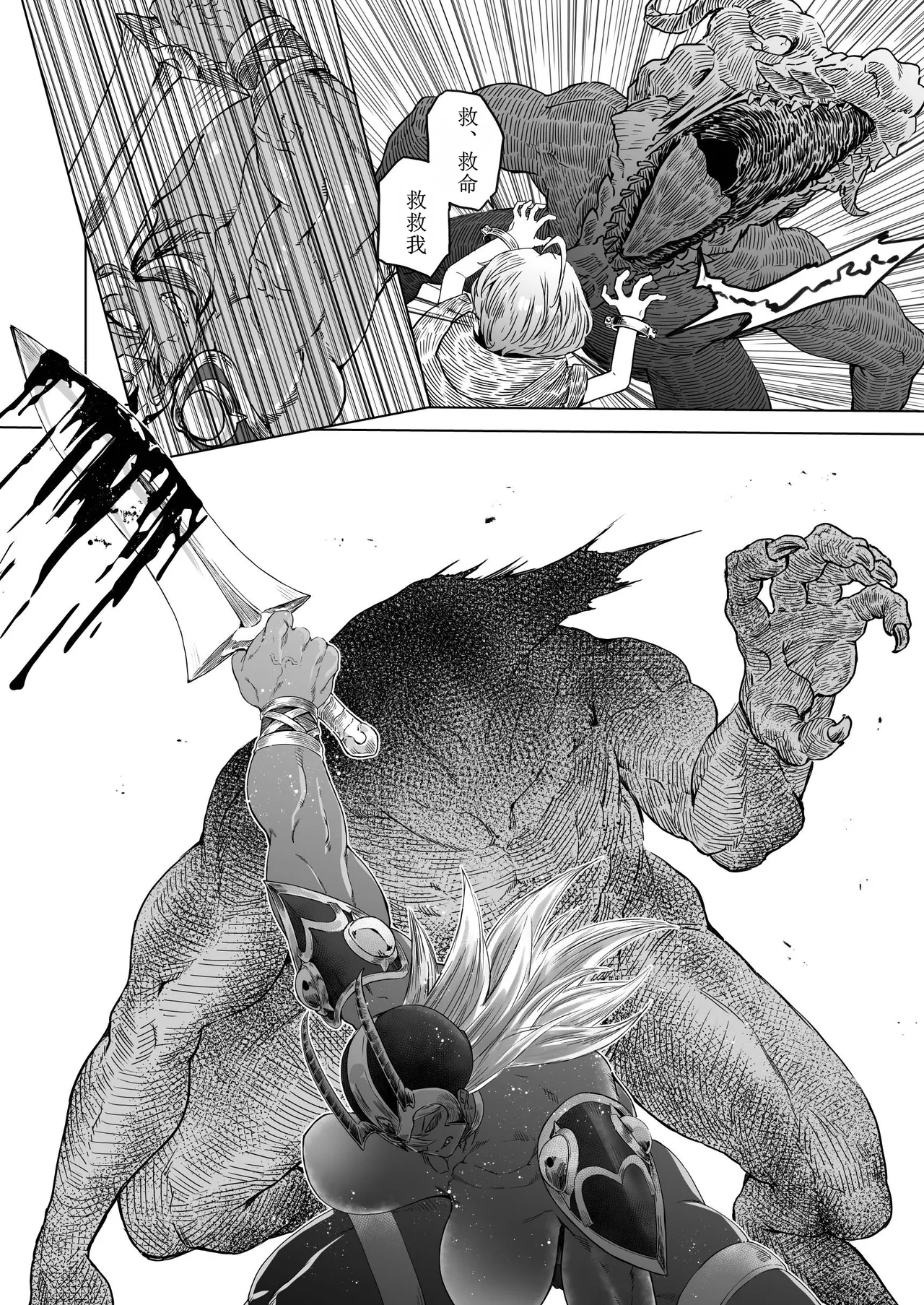 Shoku Raku page 3 full