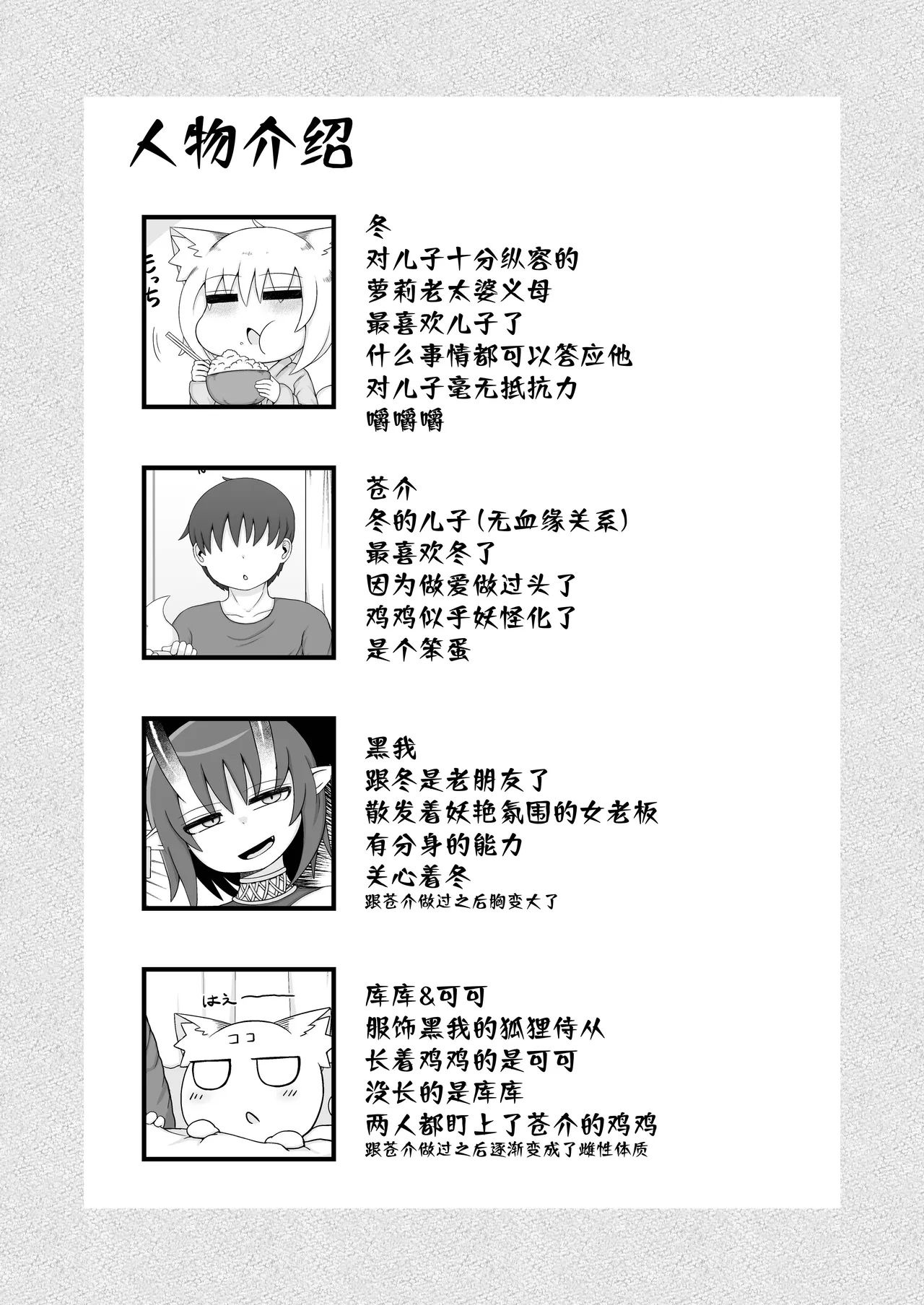 Loli Baba Okaa-san wa Oshi ni Yowai 10 | 萝莉老太婆义母小姐十分易推倒10 page 3 full