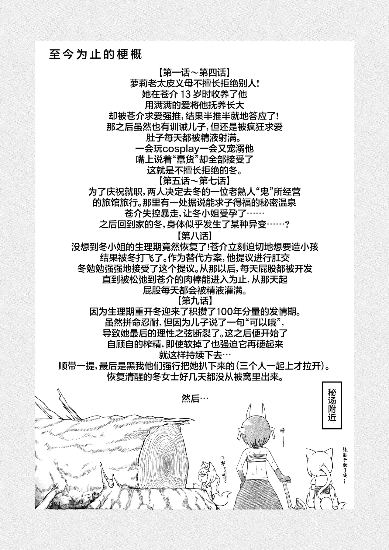 Loli Baba Okaa-san wa Oshi ni Yowai 10 | 萝莉老太婆义母小姐十分易推倒10 page 4 full