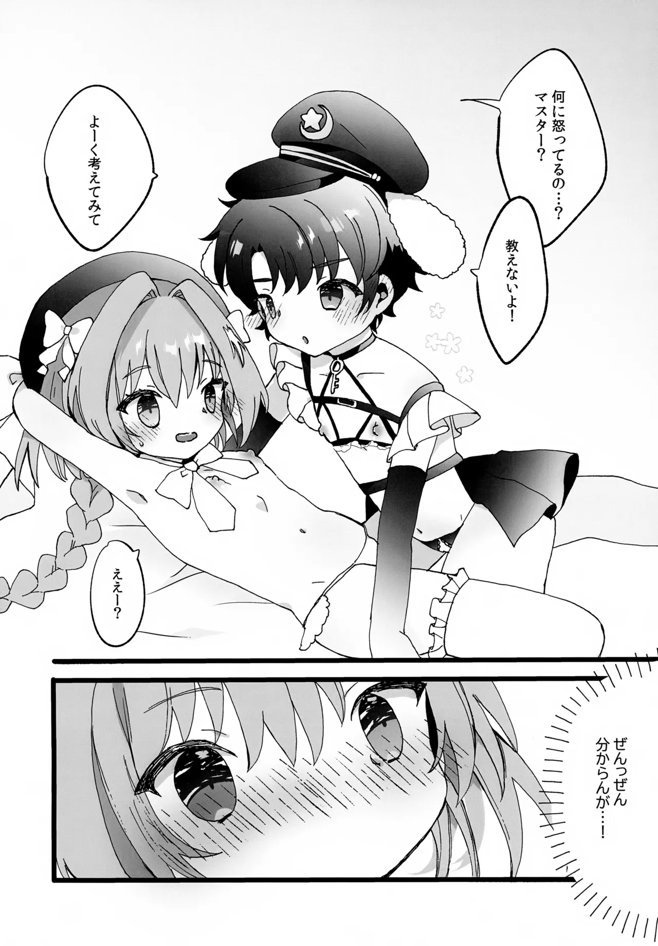 Tatemae na no de Oki ni Nasarazu page 5 full