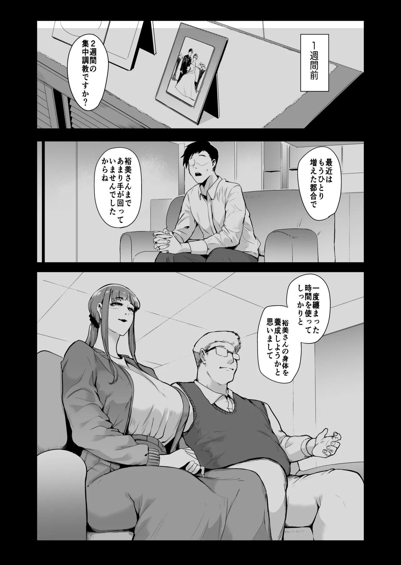 Feramasuku fujin kanketsu-hen 〜 otto no mae de midareru masuku yakko ￮ tsuma-tachi 〜 page 3 full