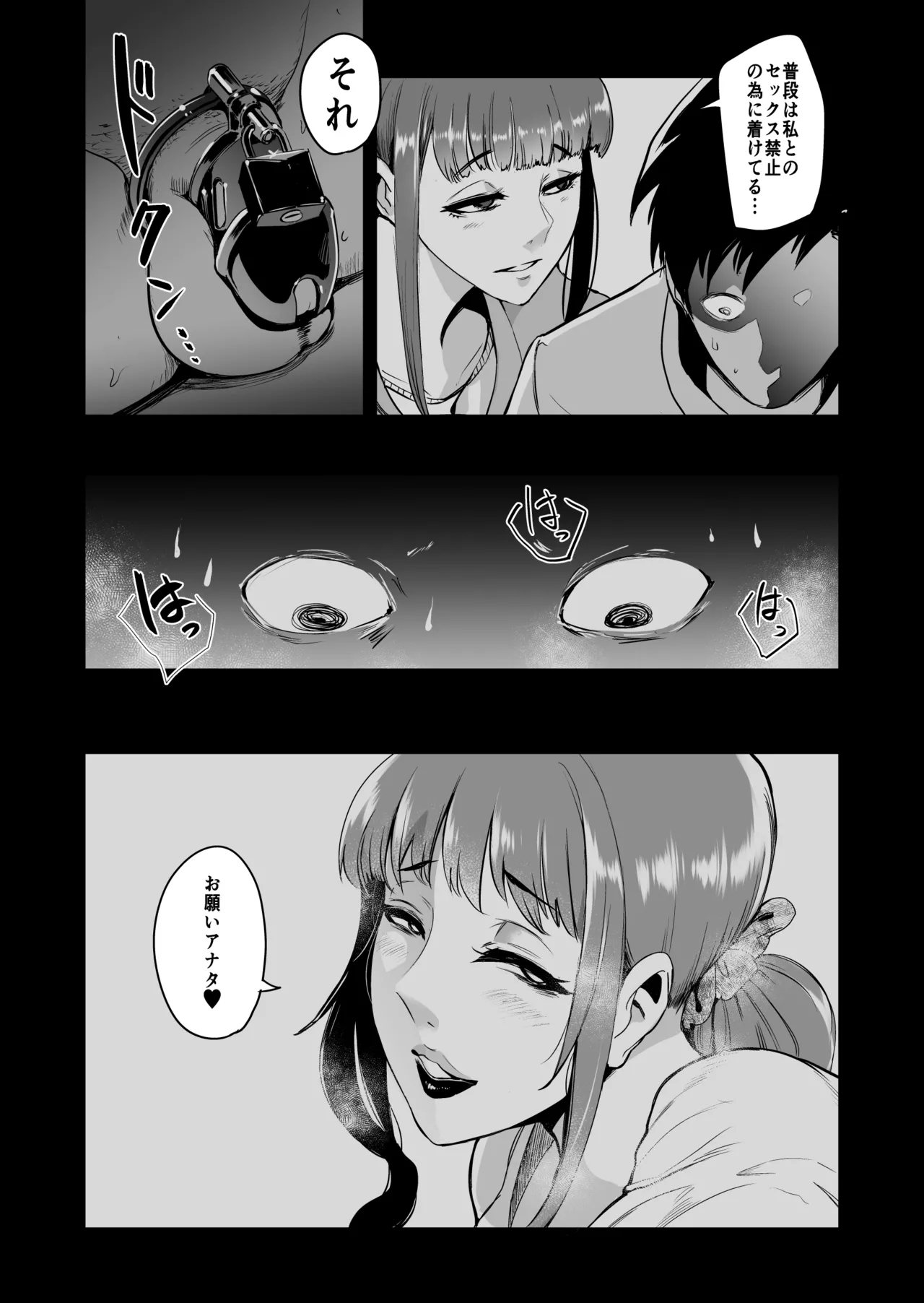 Feramasuku fujin kanketsu-hen 〜 otto no mae de midareru masuku yakko ￮ tsuma-tachi 〜 page 5 full