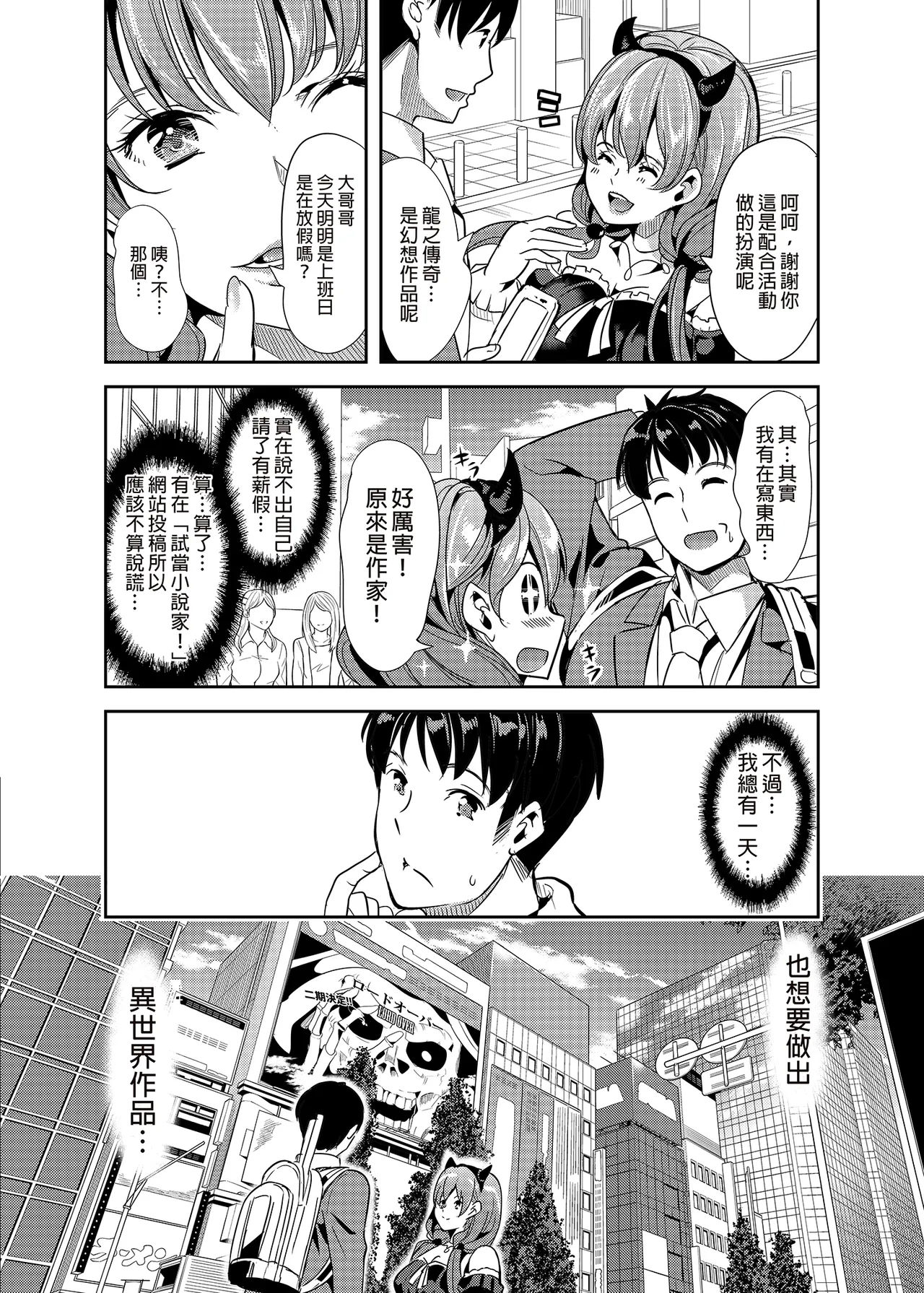 僕の異世界ハーレム 総集編1 page 3 full