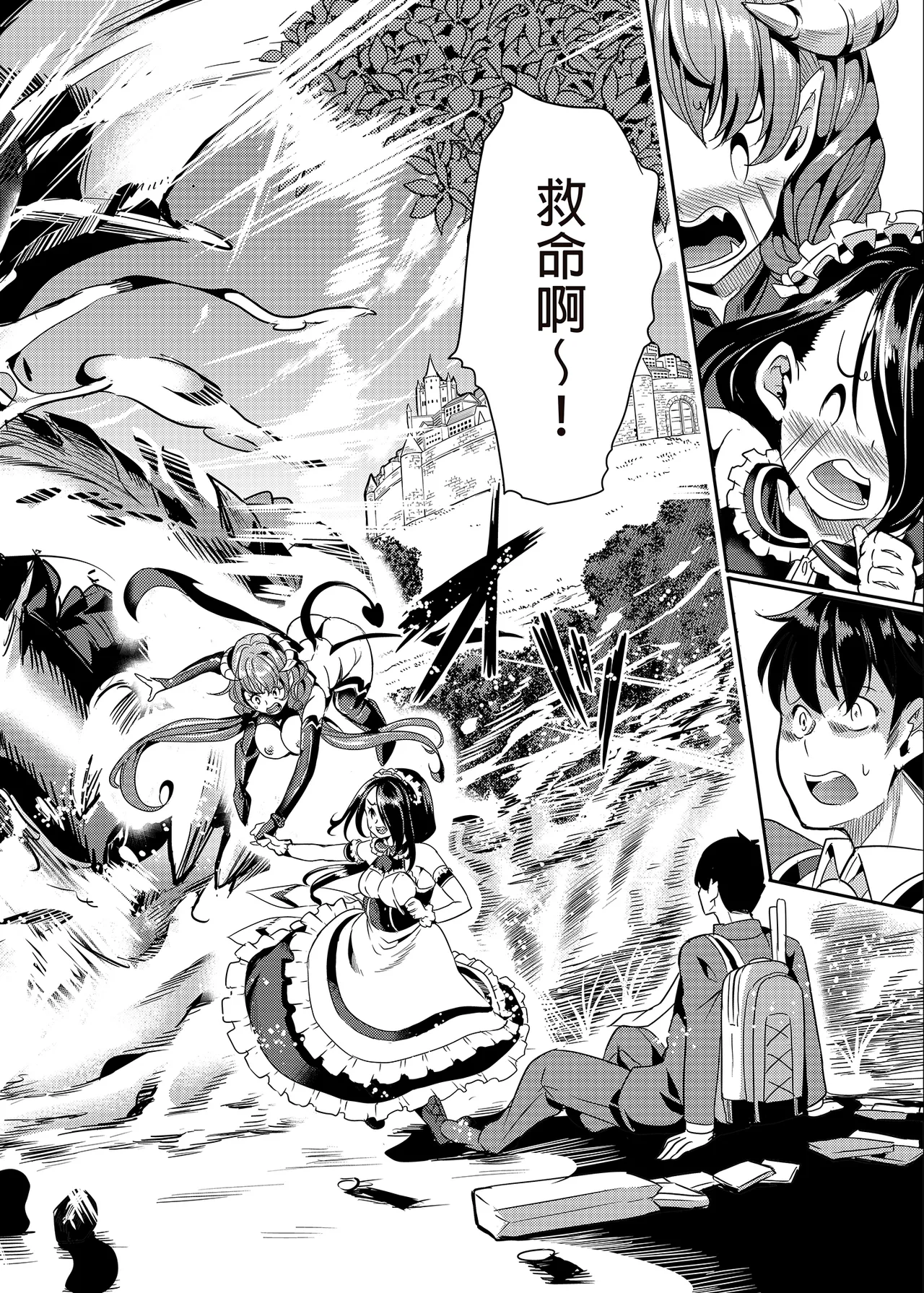 僕の異世界ハーレム 総集編1 page 5 full