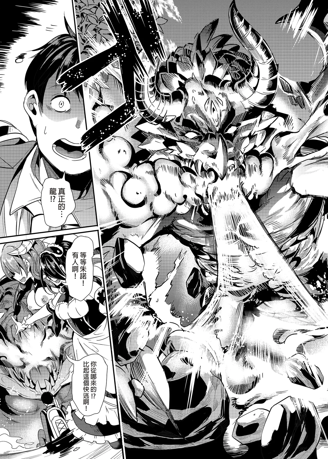 僕の異世界ハーレム 総集編1 page 6 full