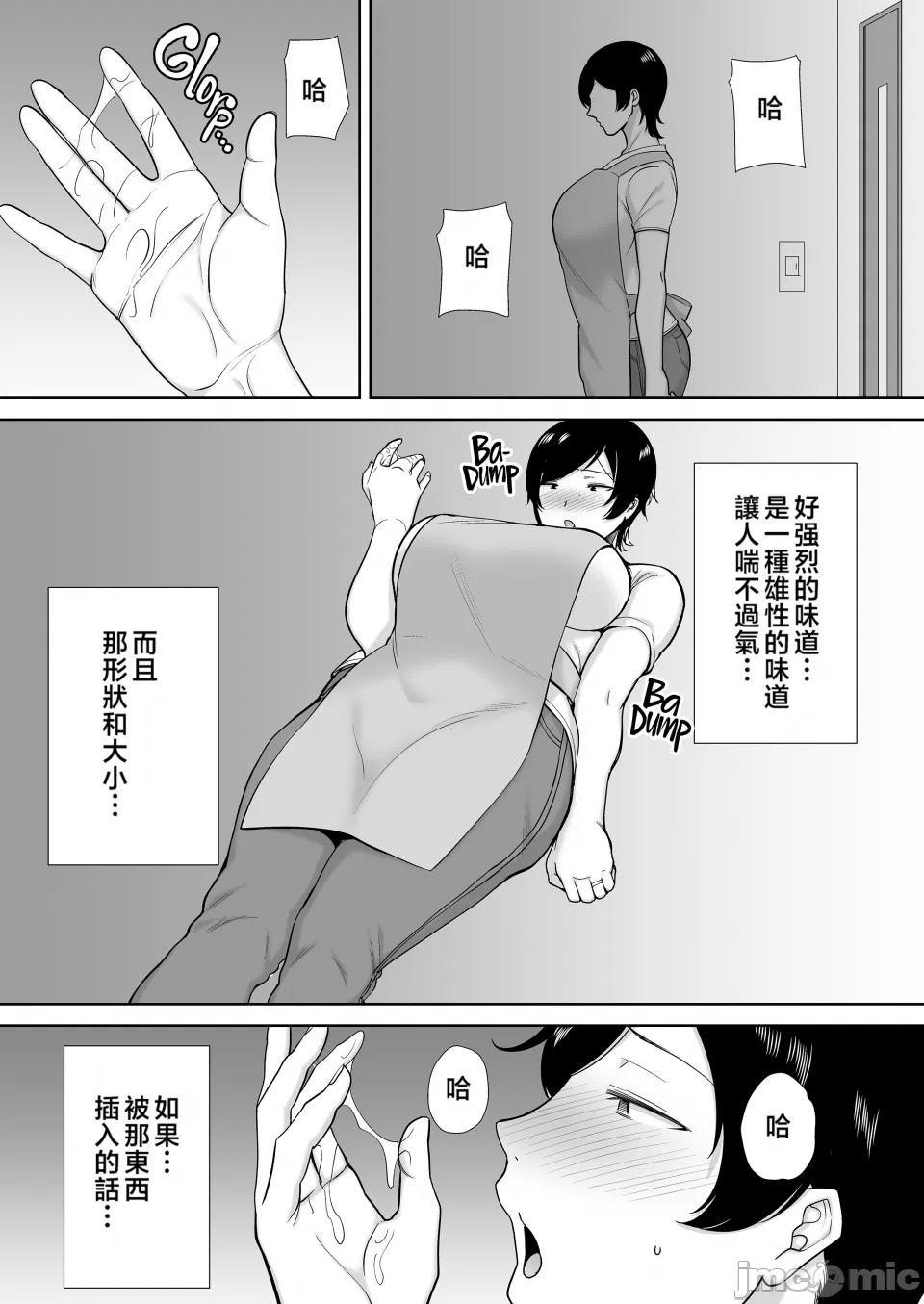母さんだって女なんだよ page 8 full