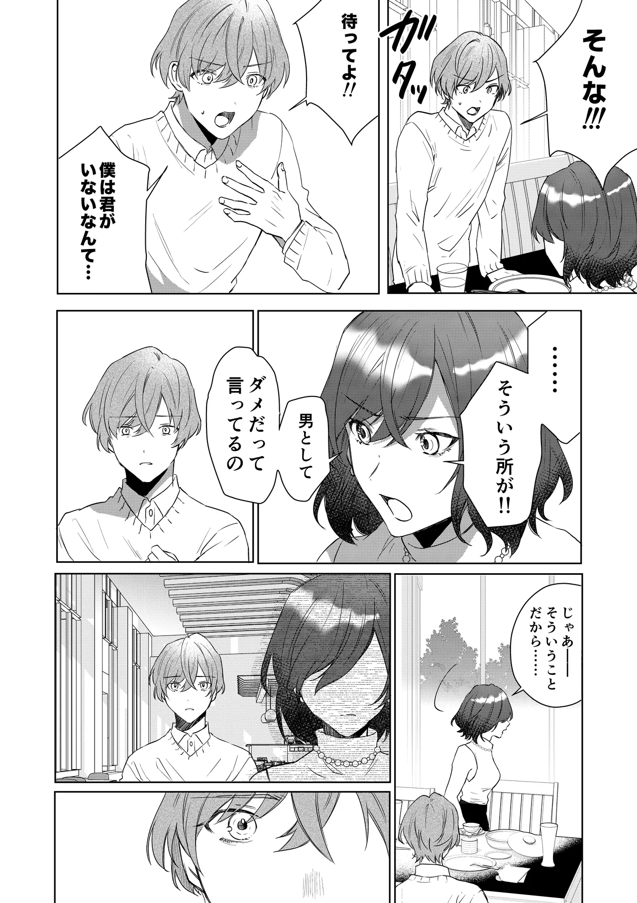 TS Shita Boku no Shiawase Meido-san Seikatsu page 3 full