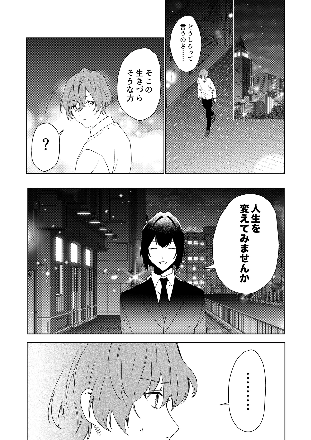 TS Shita Boku no Shiawase Meido-san Seikatsu page 4 full