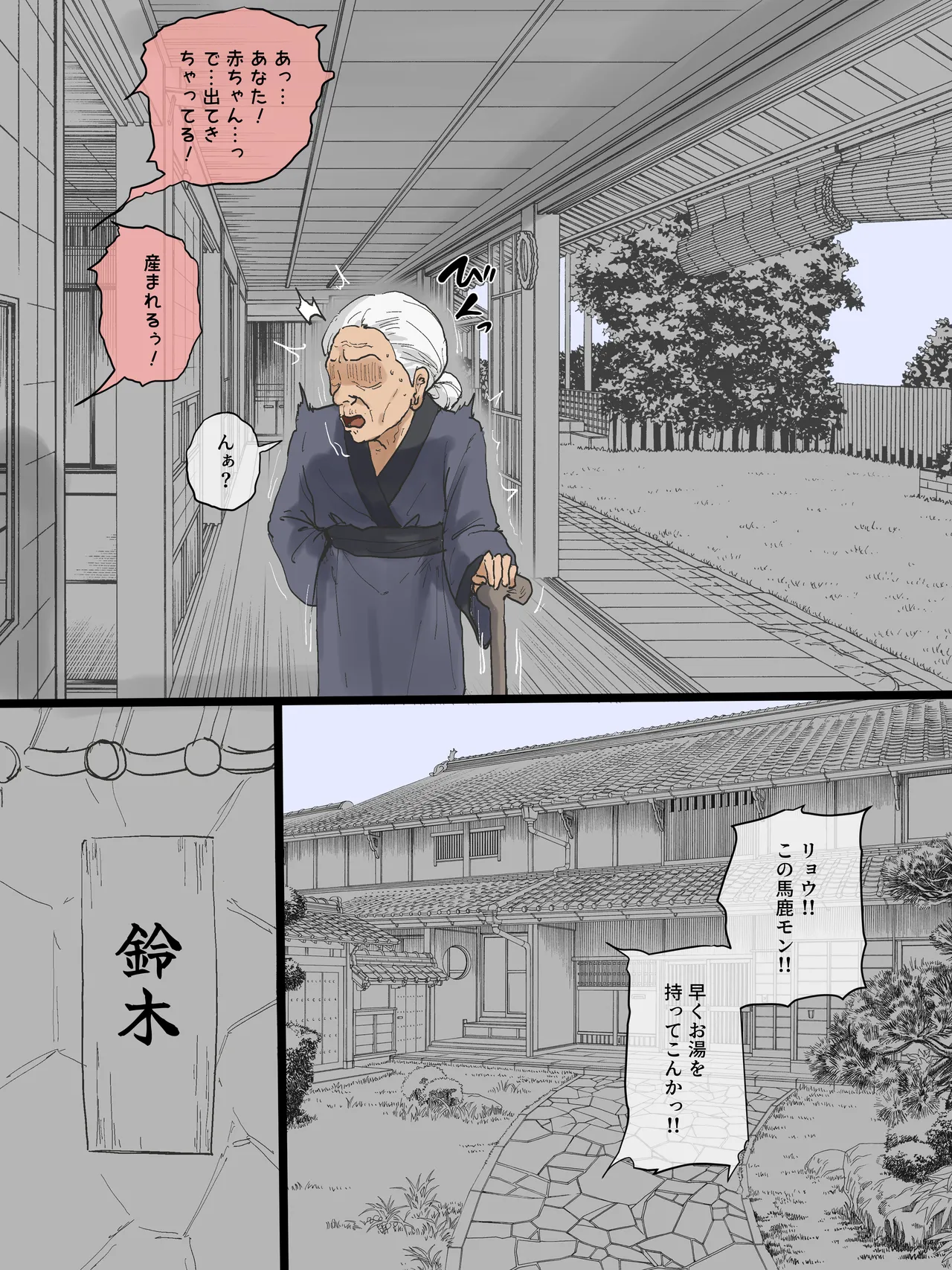 Motherly After page 6 full