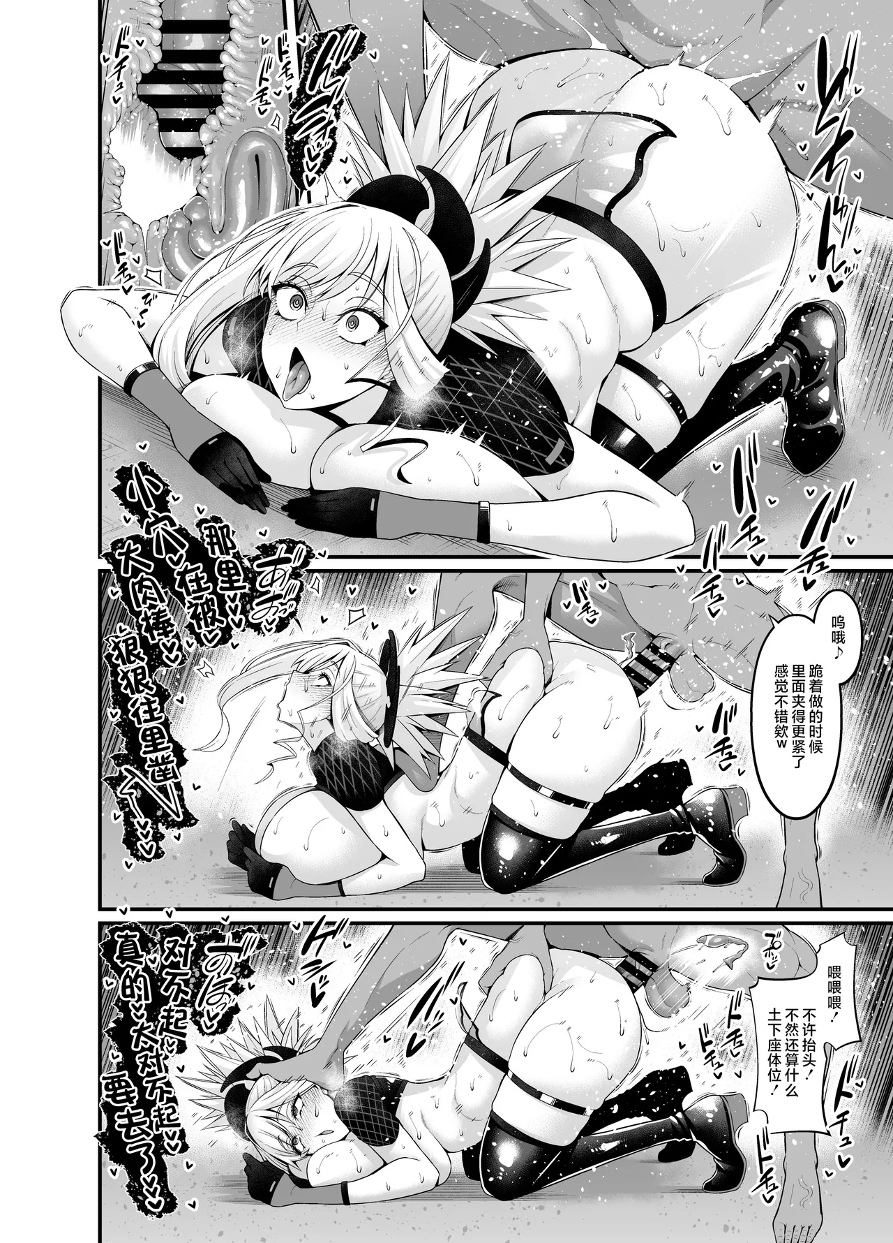 Chaldea Yariman Dubai Bitch-bu page 10 full