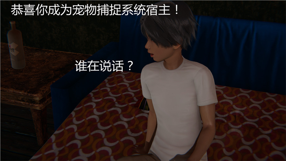 宠物捕捉大师1 page 4 full