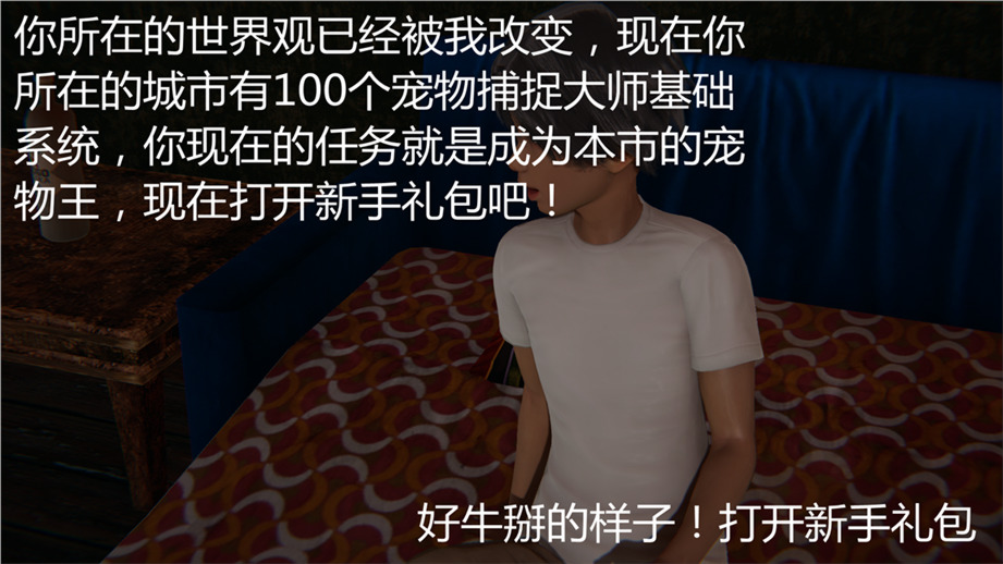 宠物捕捉大师1 page 7 full