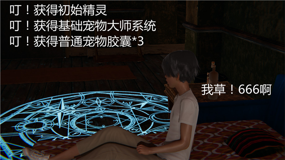 宠物捕捉大师1 page 8 full