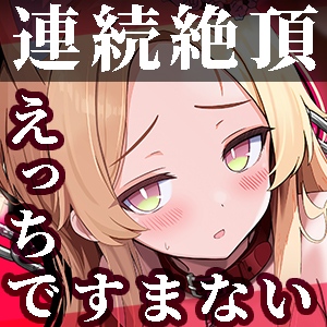 Renzoku Zecchou Loop! Midara de Sumanai ~Sexy Kitsune wo Shibatte Ijimete Seikyouiku~ page 1 full