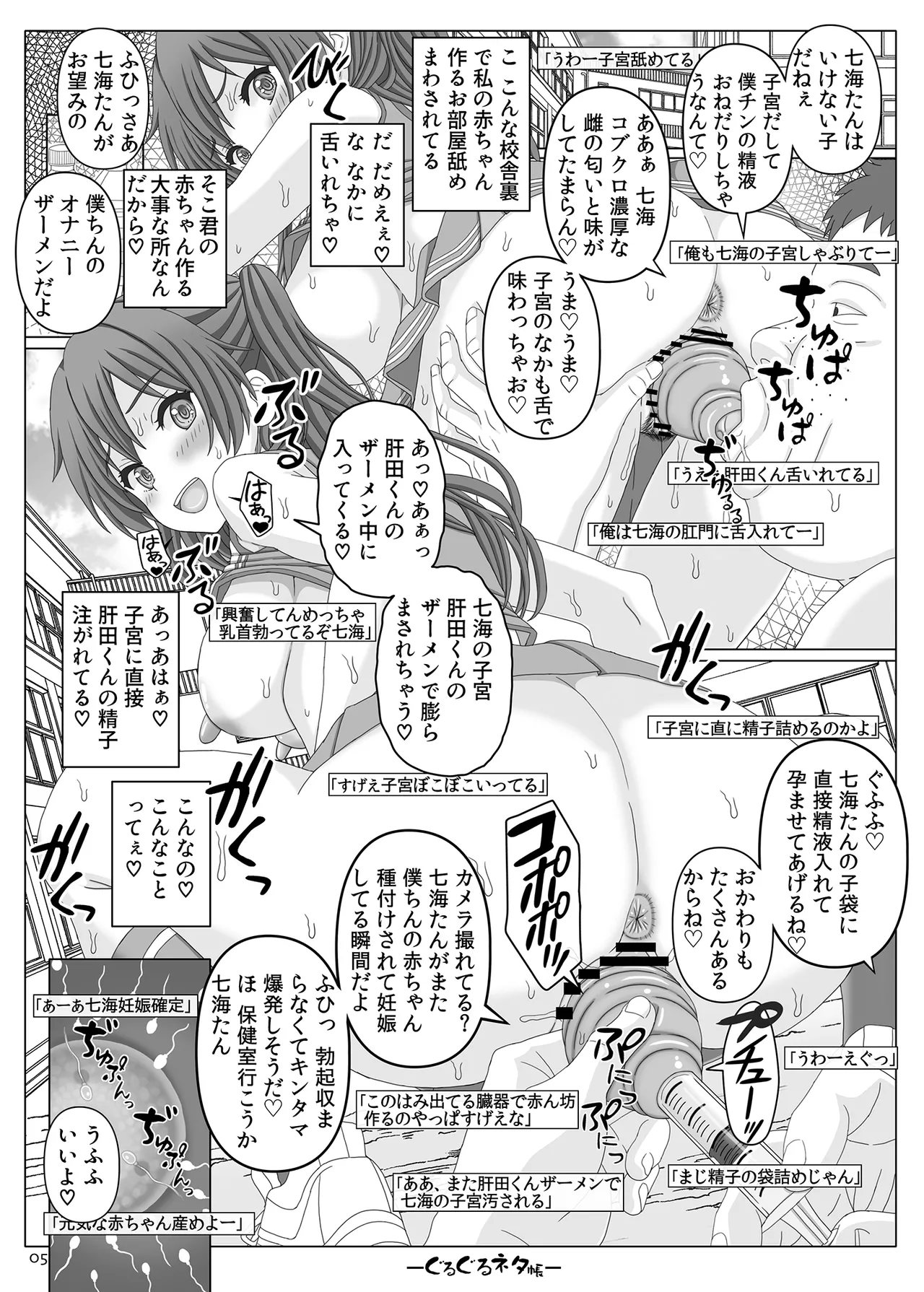 七海チアコス分娩配信 page 4 full