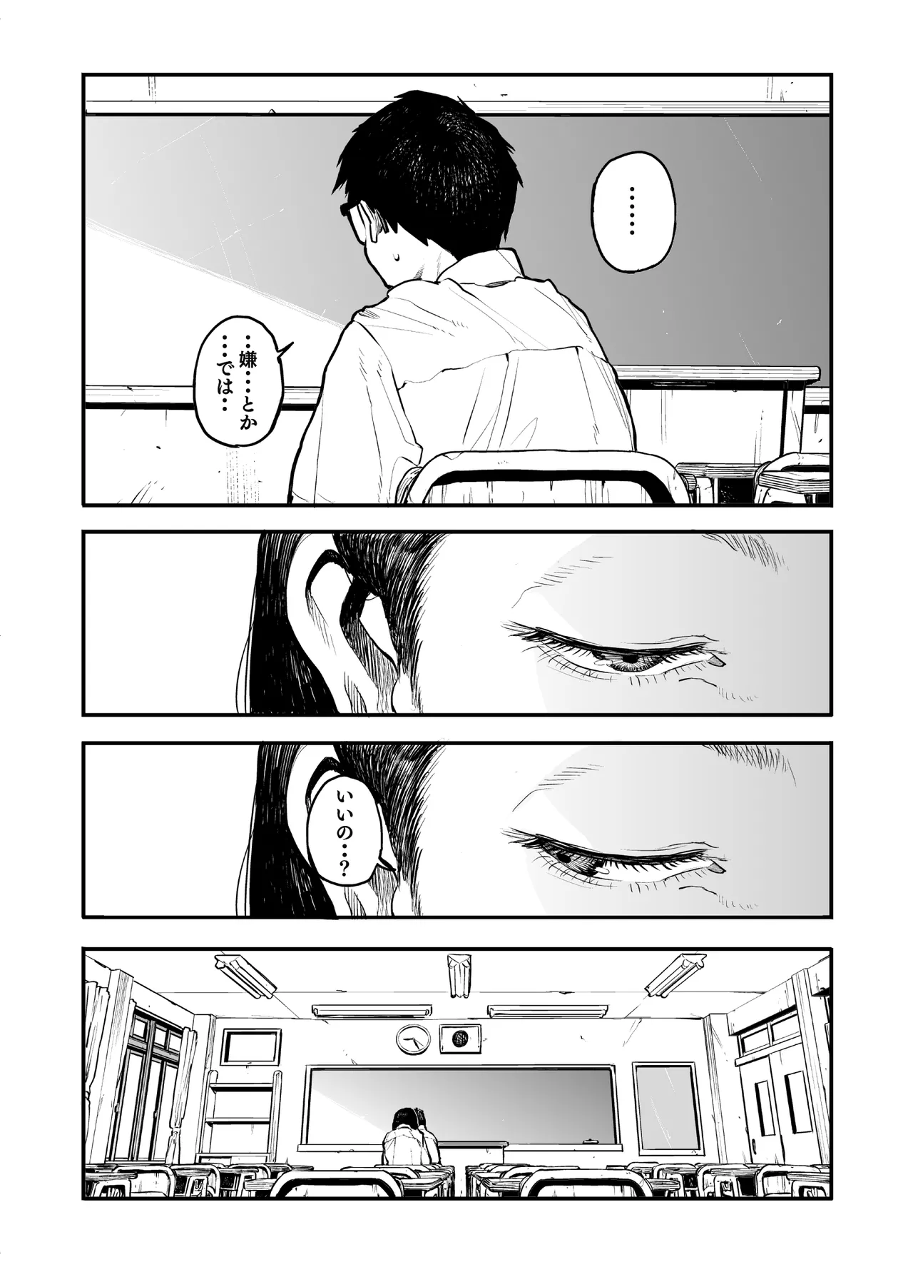 Onnanoko ni Ashi no Nioi o Kakunin Shitekure to Tanomareru Hanashi page 10 full