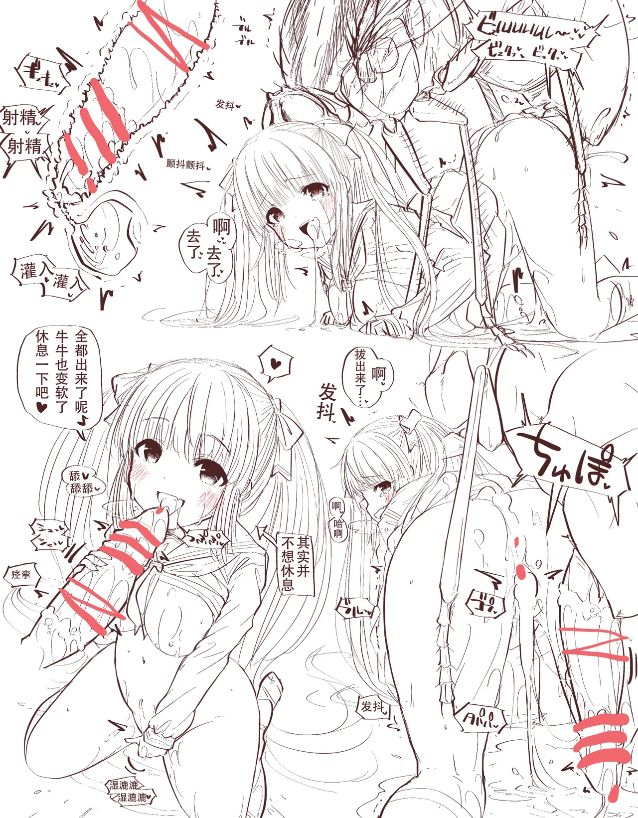 gall零散作品 page 10 full