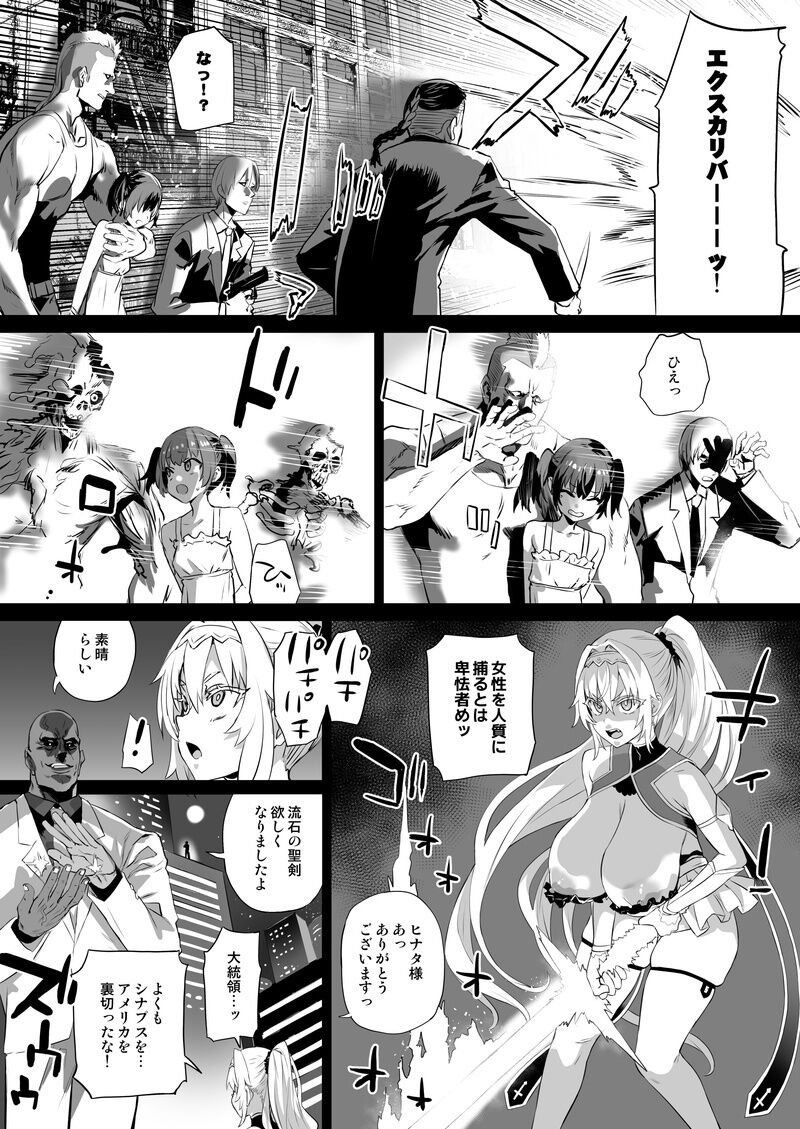 【（新）朝凪+（新）煌野一人】异能少女欠损第三季（企划阶段） page 5 full