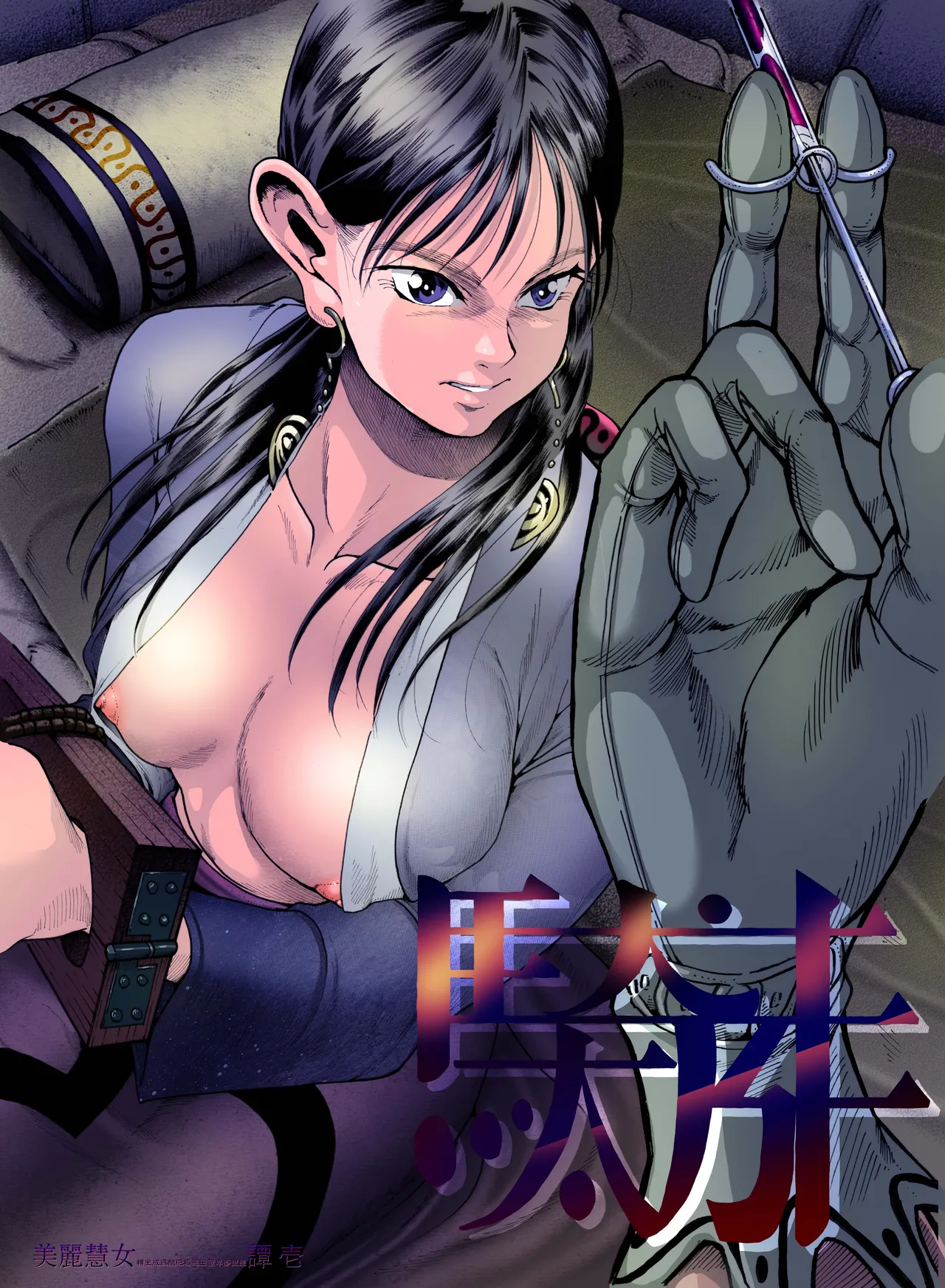 Ho, A Cur: #52 page 1 full