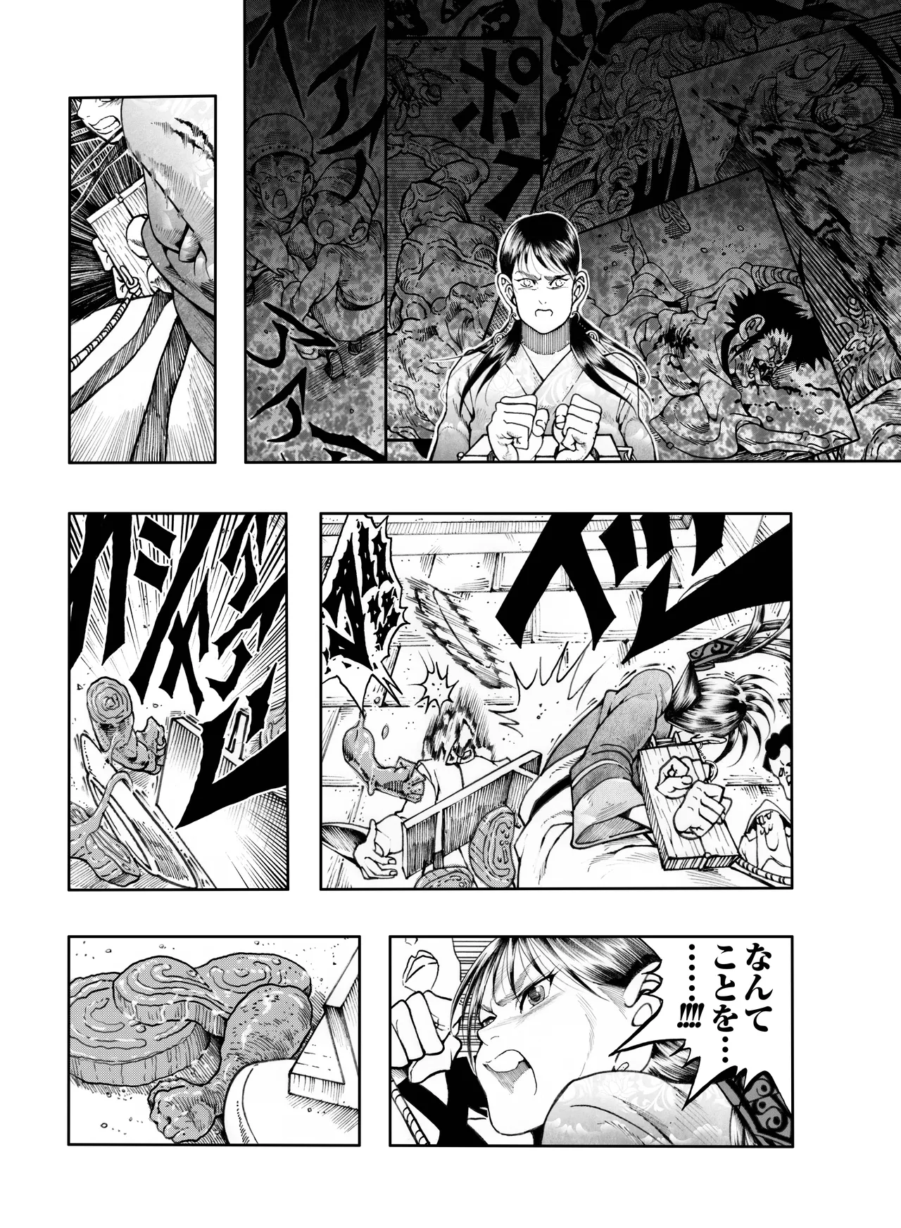 Ho, A Cur: #52 page 10 full