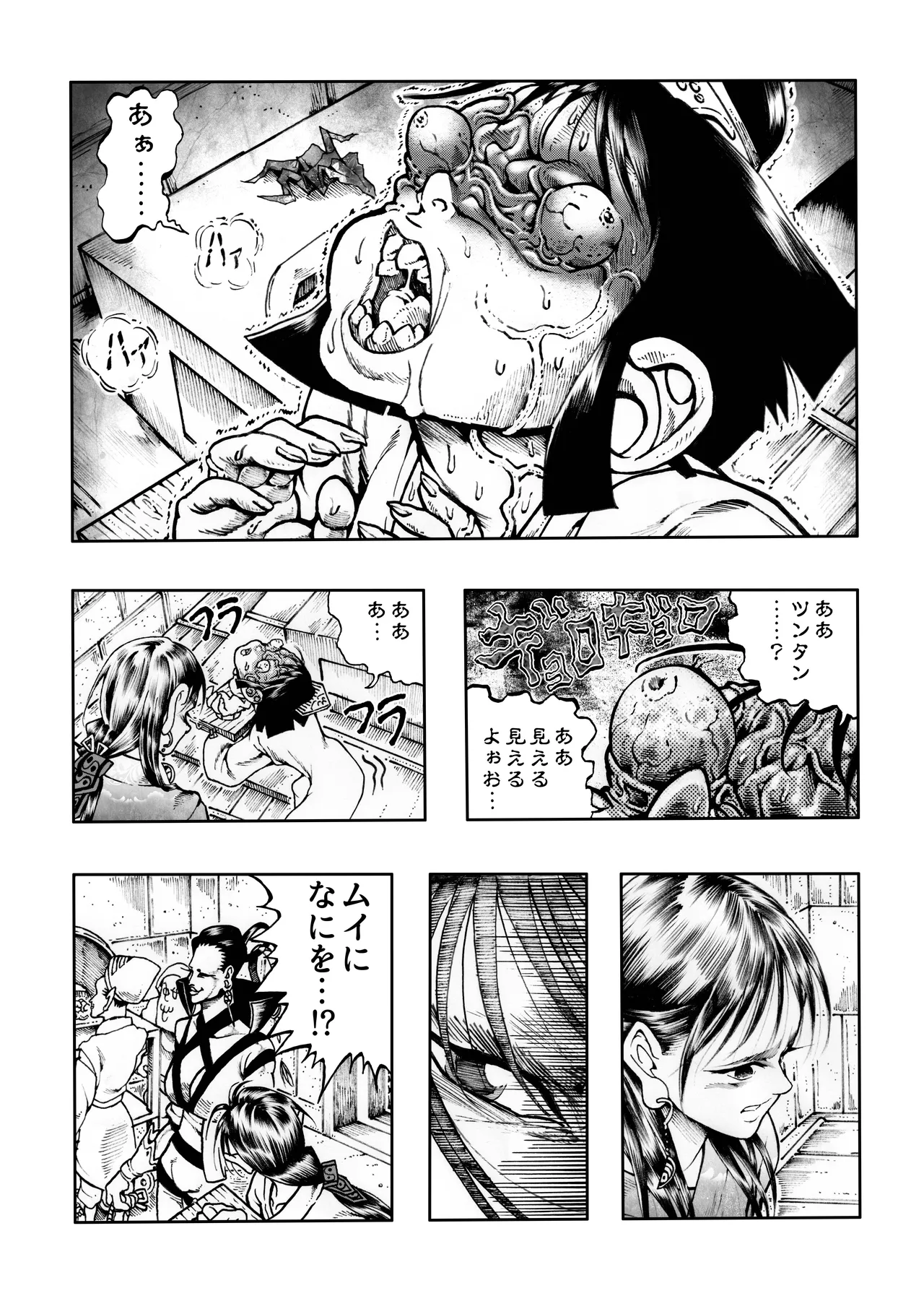 Ho, A Cur: #52 page 8 full