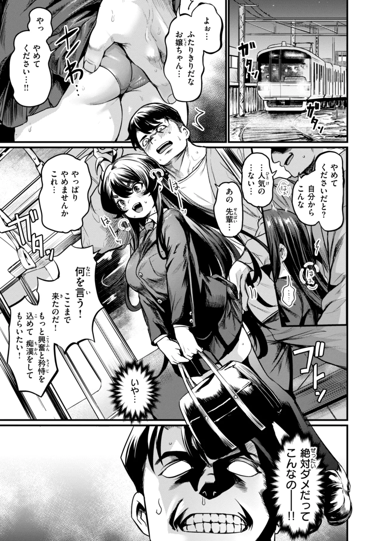 Ero Manken toka ni Youkoso! - Welcome to the Eromanken! page 5 full