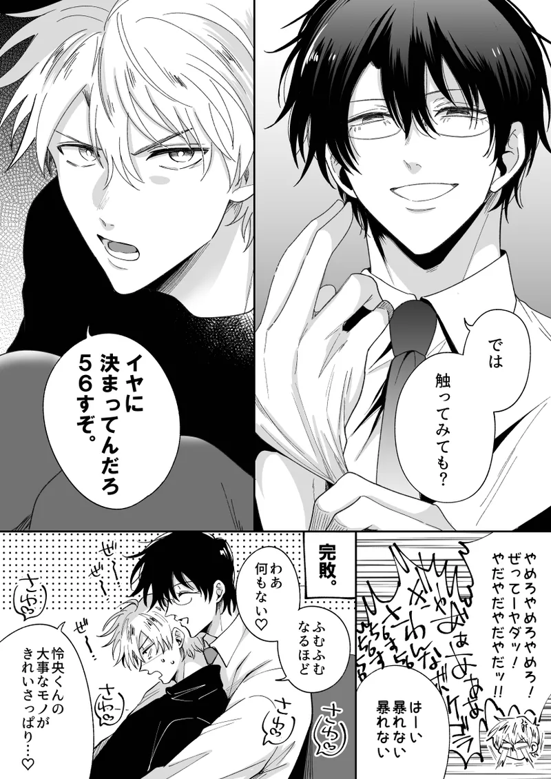 What if a former host who can't get an erection gets hooked and becomes a cuntboy page 6 full