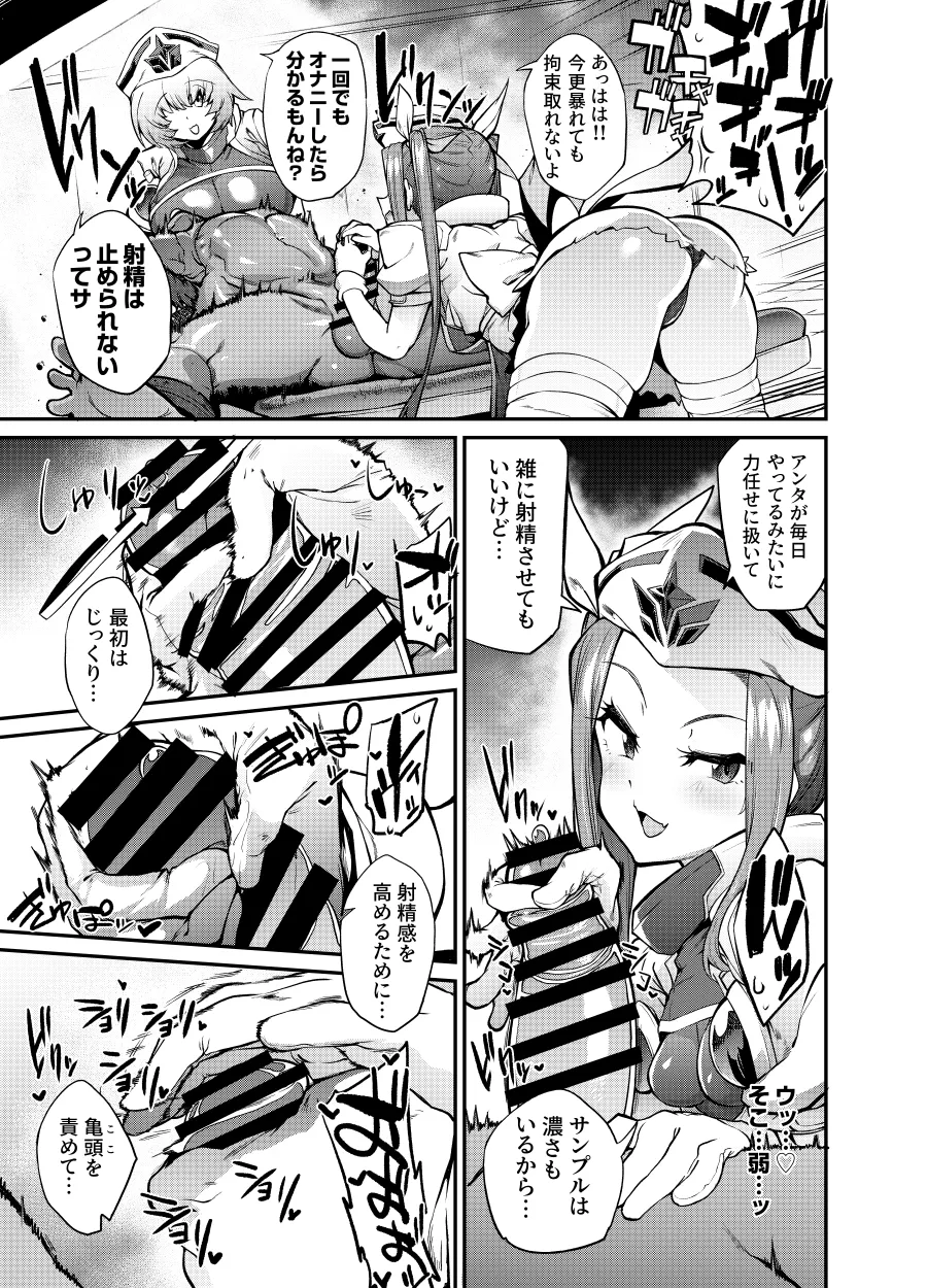 支援者様向けコンテンツ１月 page 10 full