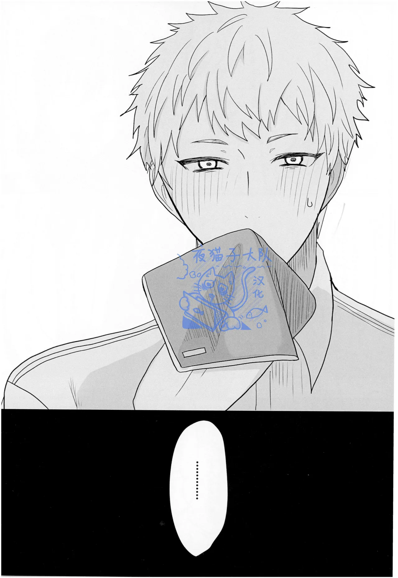 【作者揚げ玉 】今日も楽しく人間ごっこ｜今天也要开心地扮演人类哦【光纪】【夜猫子大队汉化】【chinese】 page 7 full