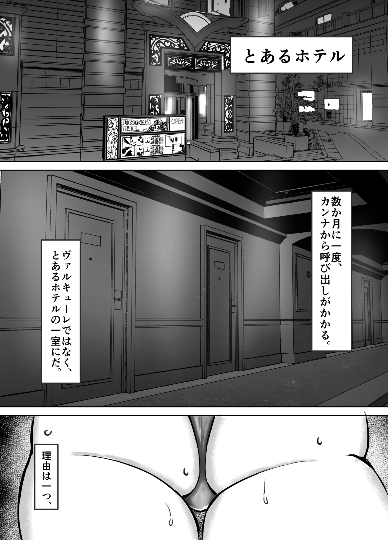 Ogata Kanna no Seitai -Hatsujouki ni Tsuite- page 3 full